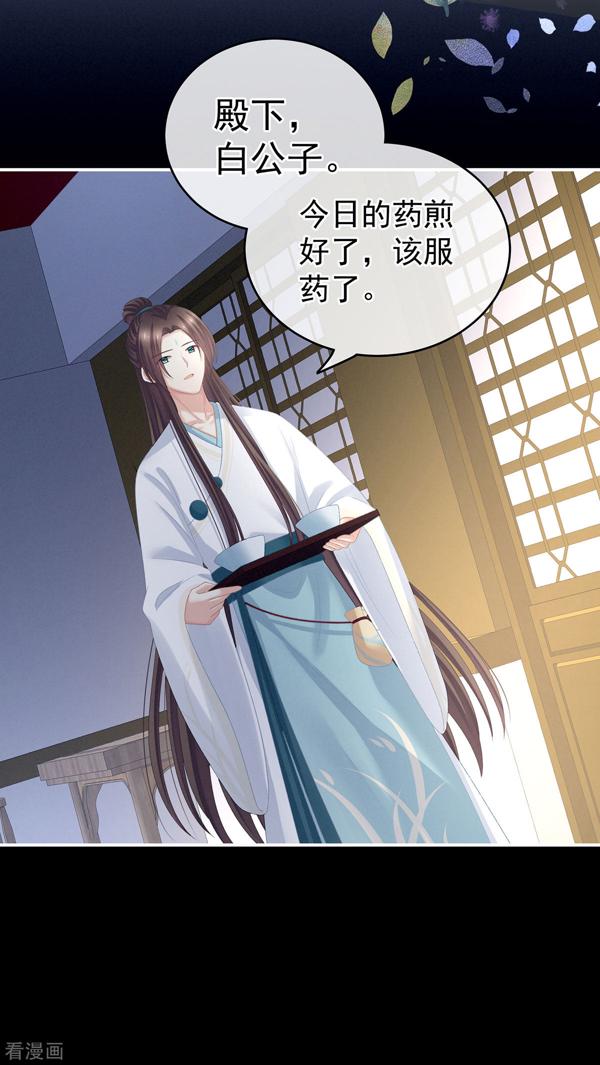 绝色男妃在争宠234话