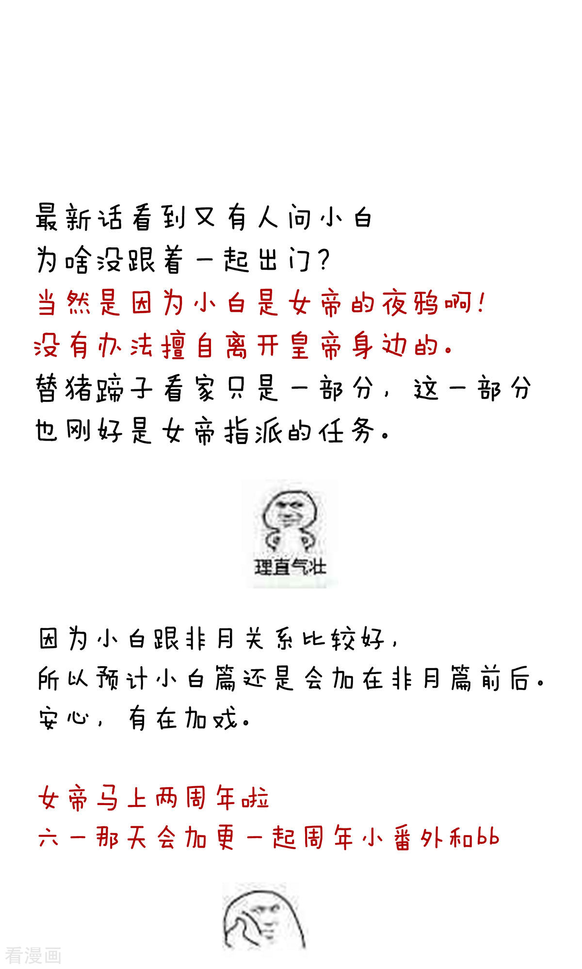 绝色男妃在争宠234话