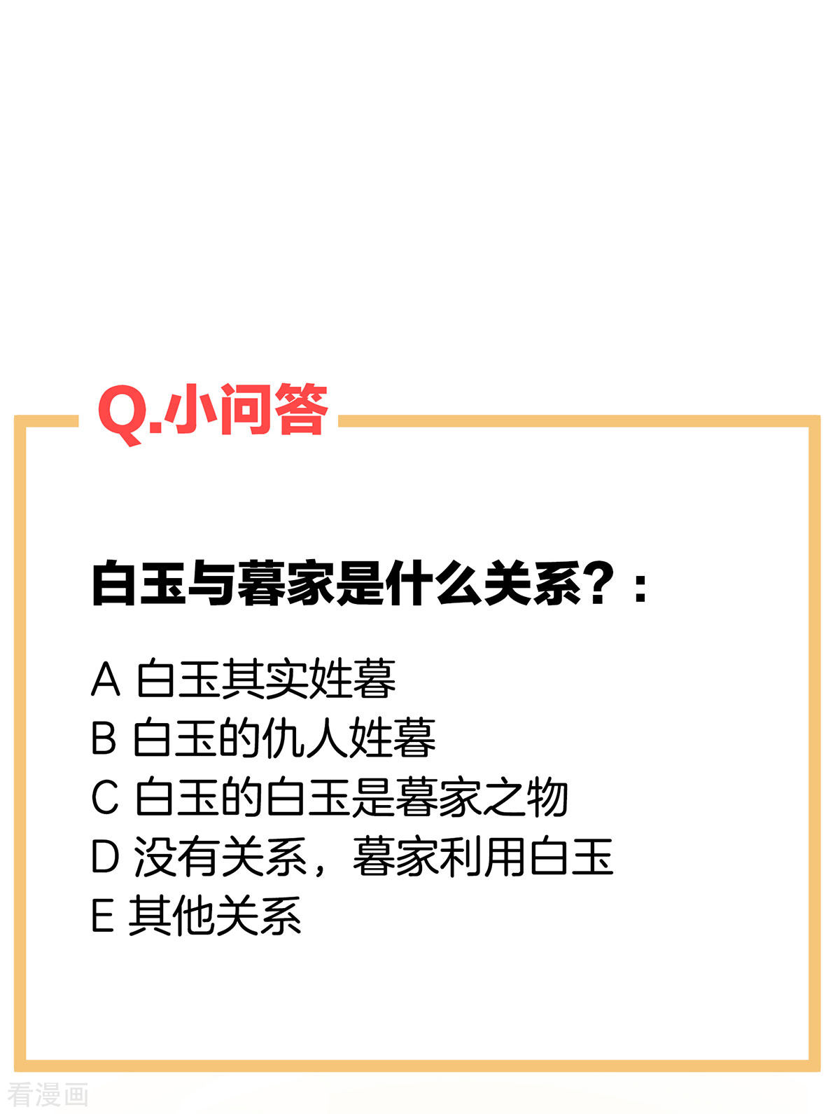 绝色男妃在争宠234话