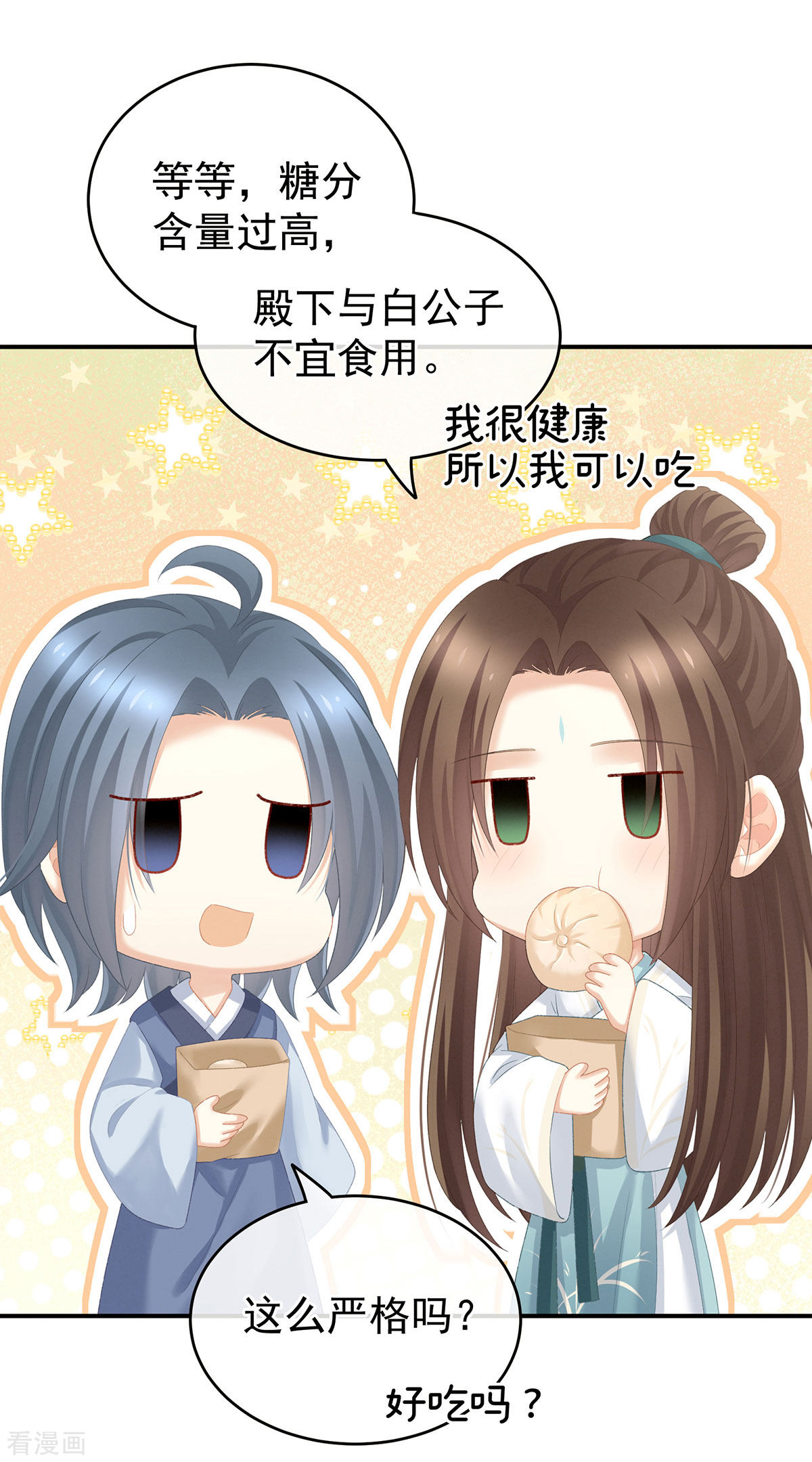 绝色男妃在争宠234话