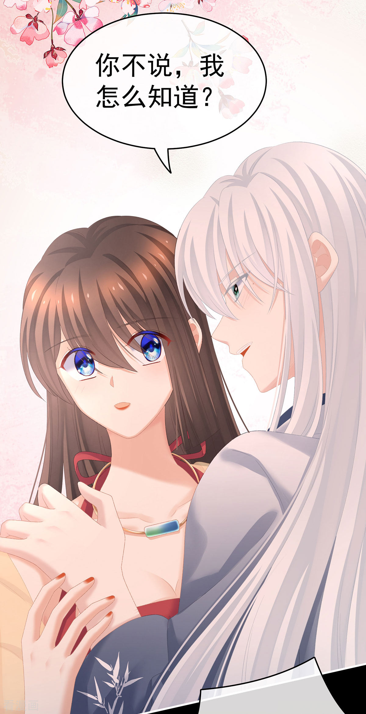 绝色男妃在争宠235话