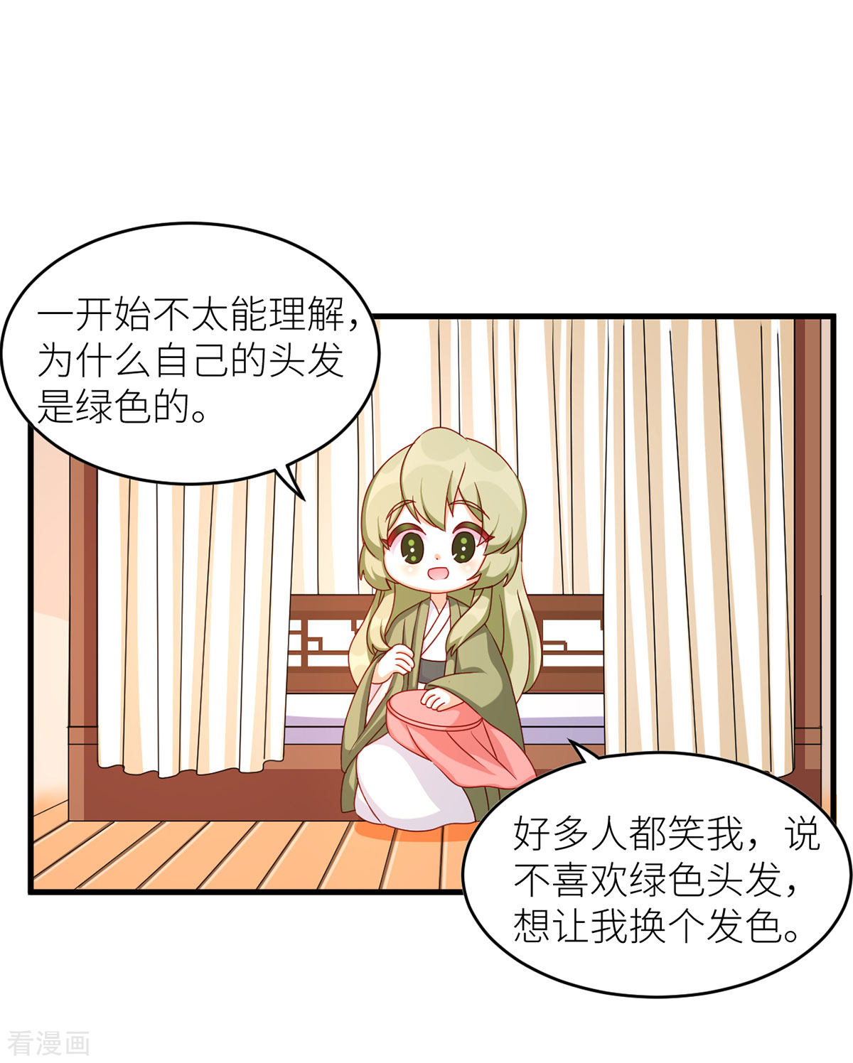 绝色男妃在争宠番外8