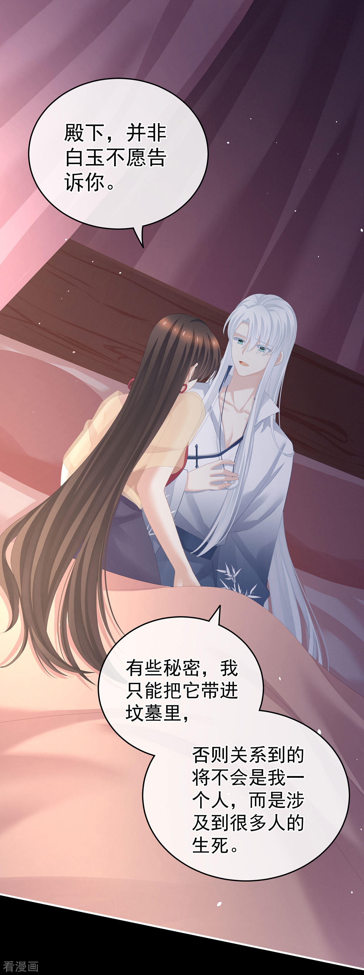 绝色男妃在争宠236话