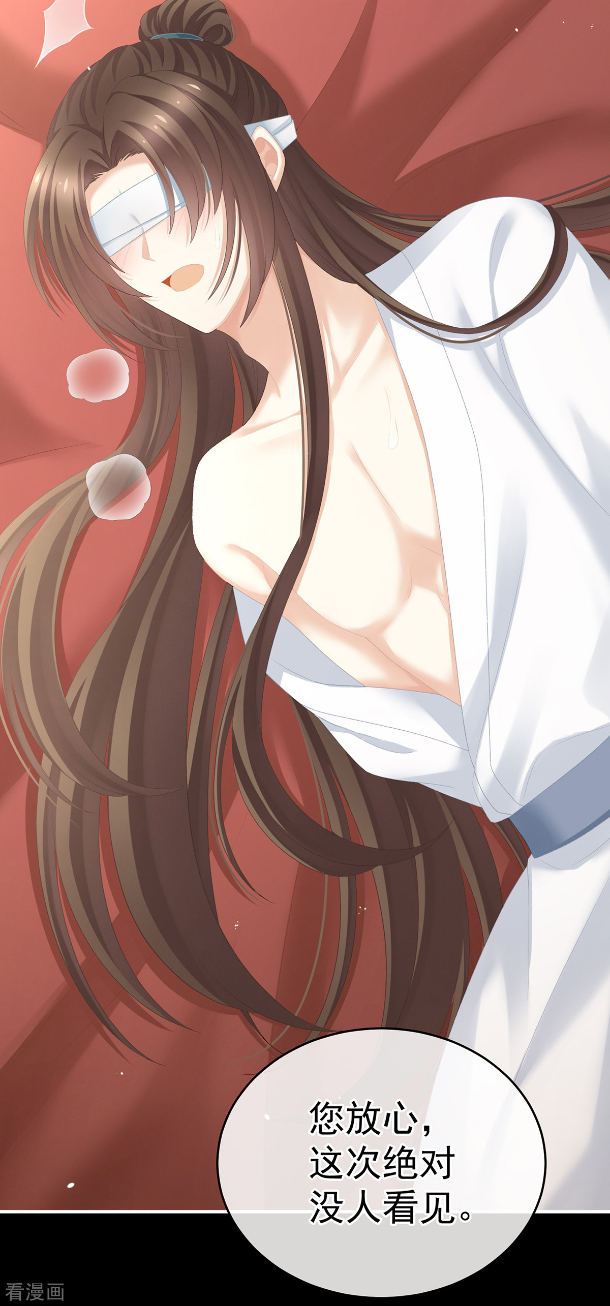 绝色男妃在争宠237话