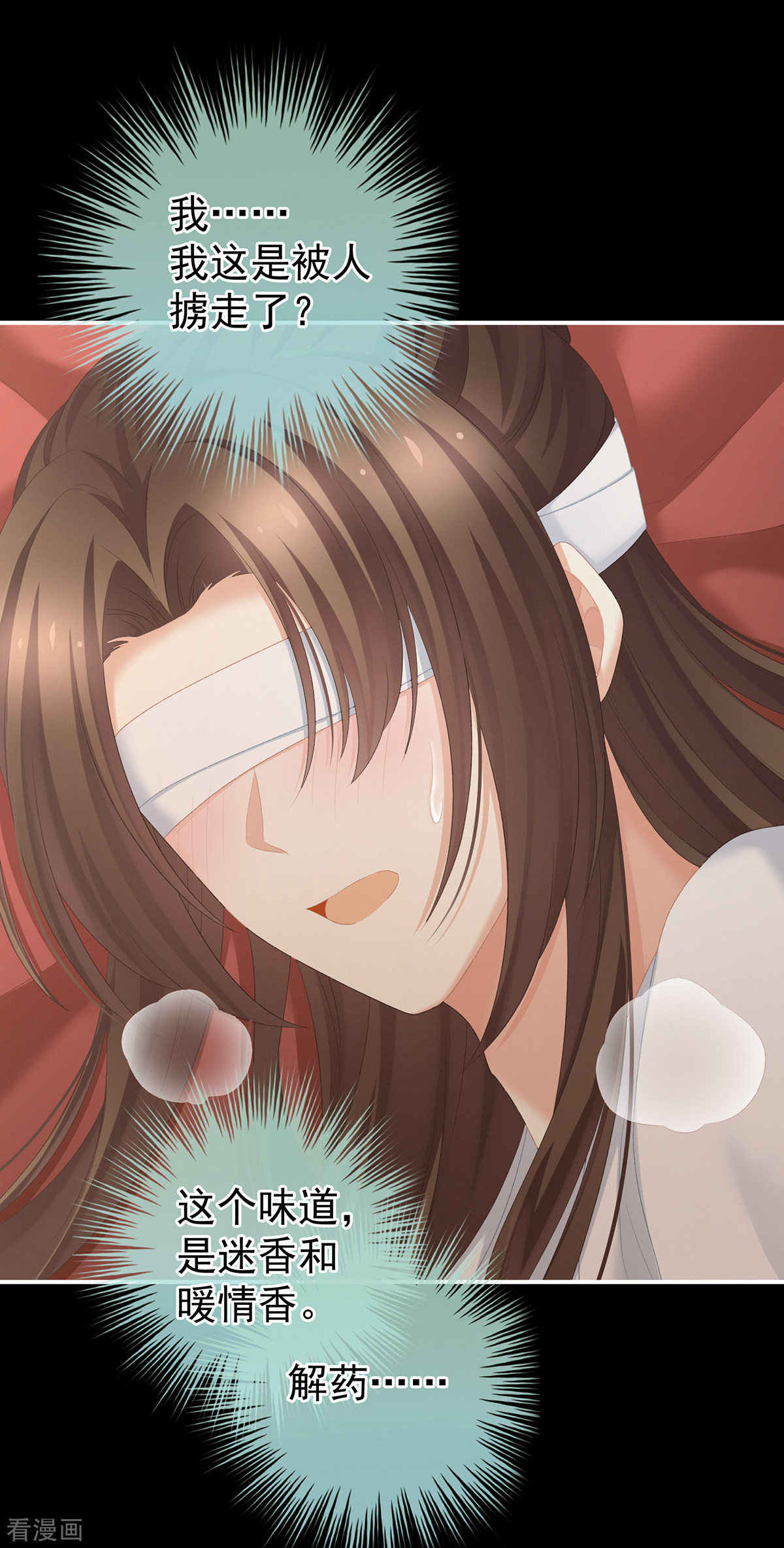 绝色男妃在争宠237话