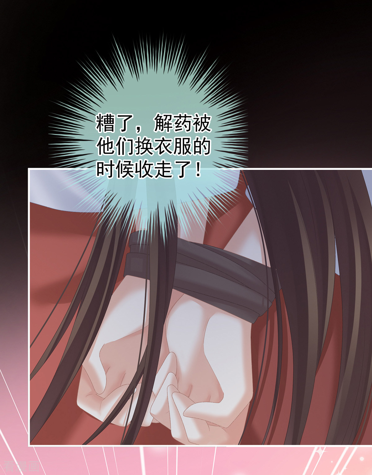 绝色男妃在争宠237话