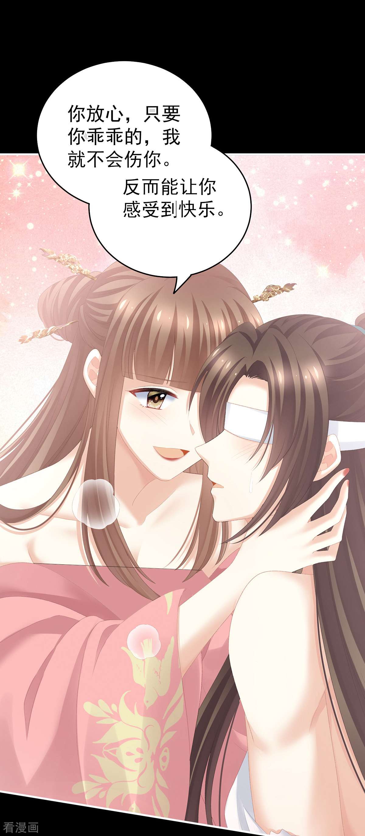 绝色男妃在争宠237话