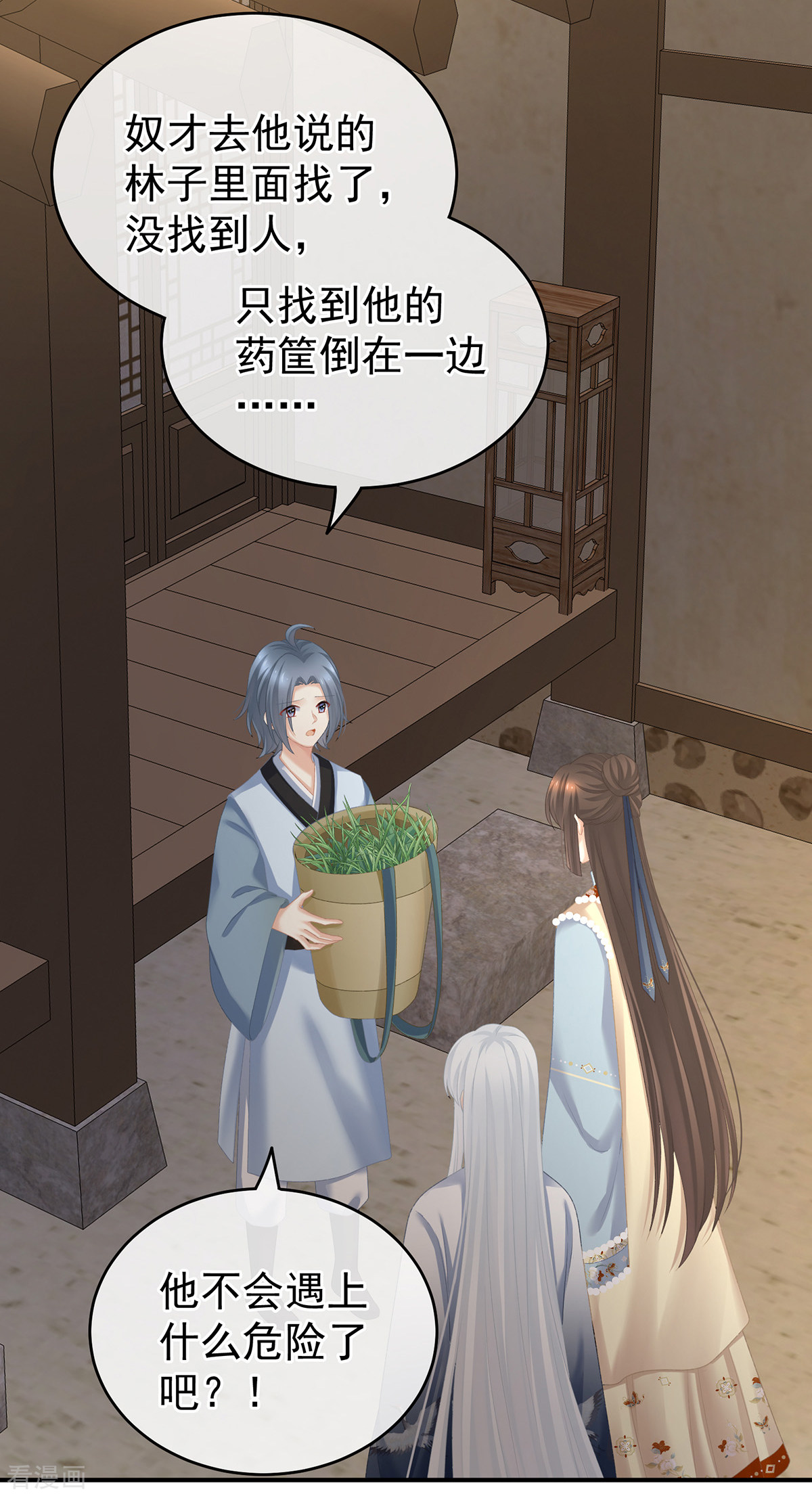 绝色男妃在争宠237话