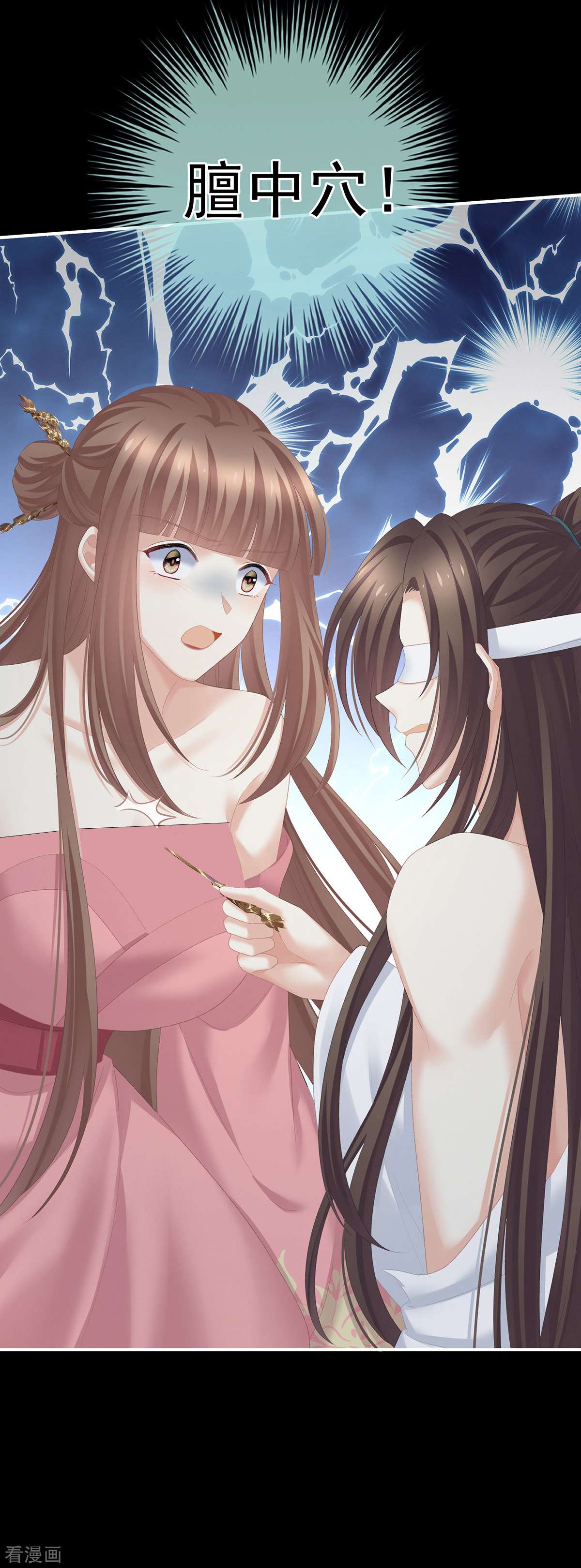 绝色男妃在争宠237话