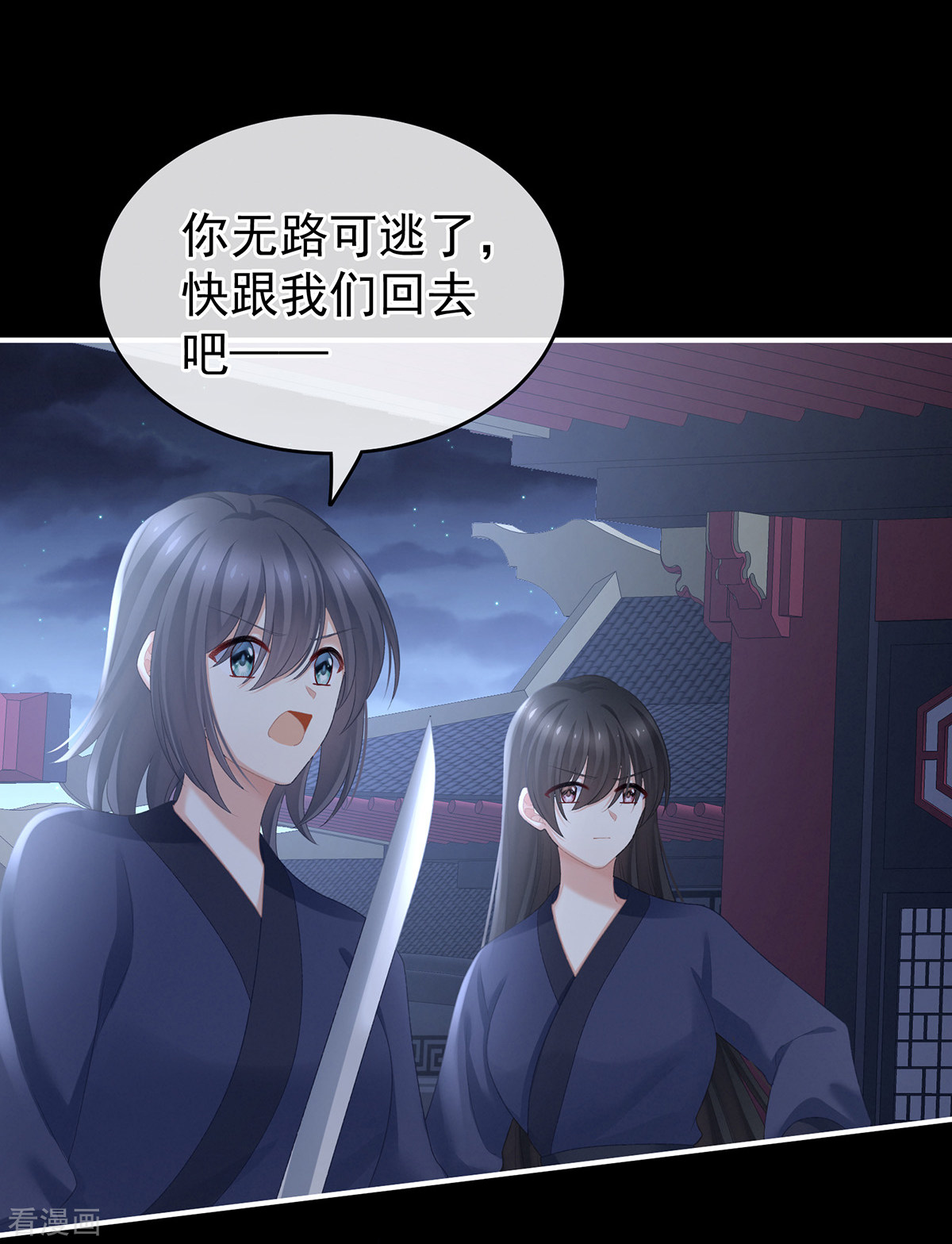 绝色男妃在争宠237话