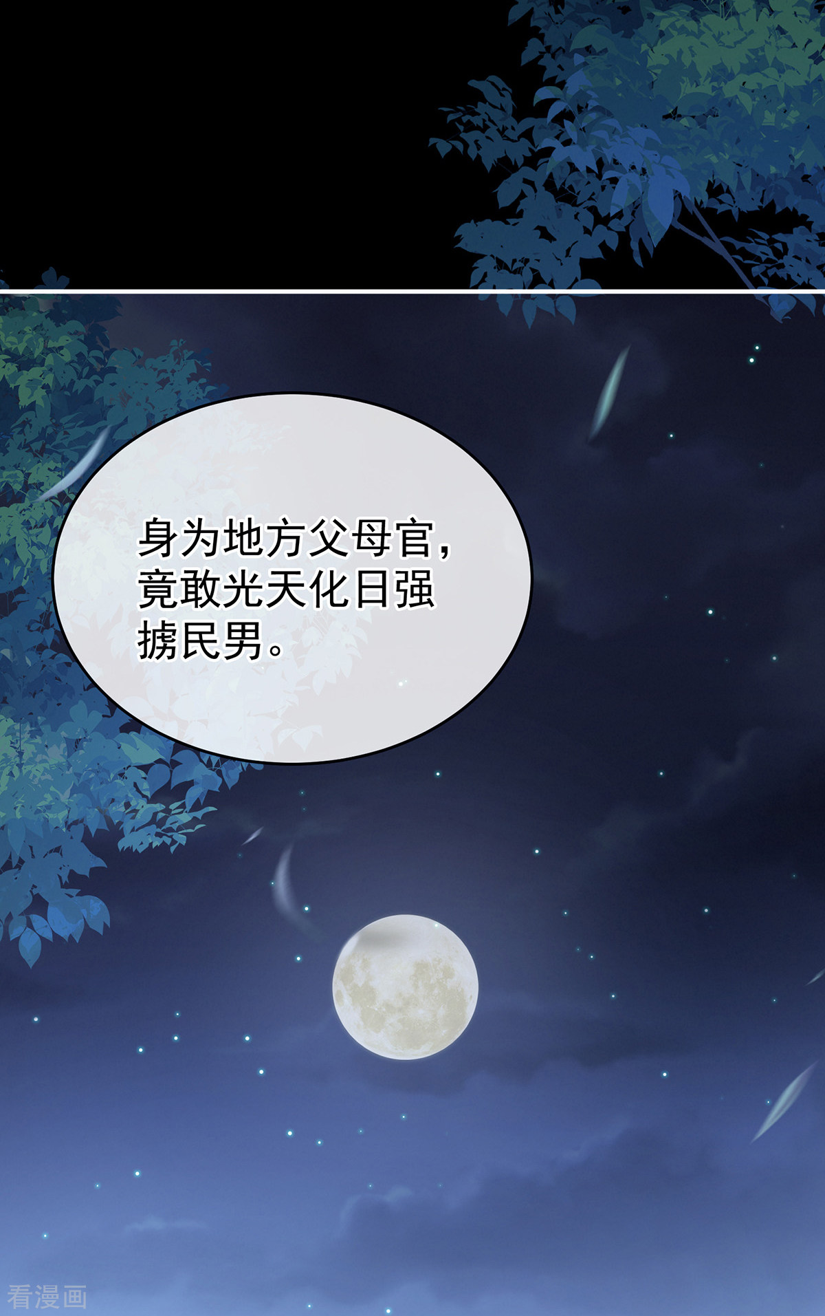 绝色男妃在争宠237话