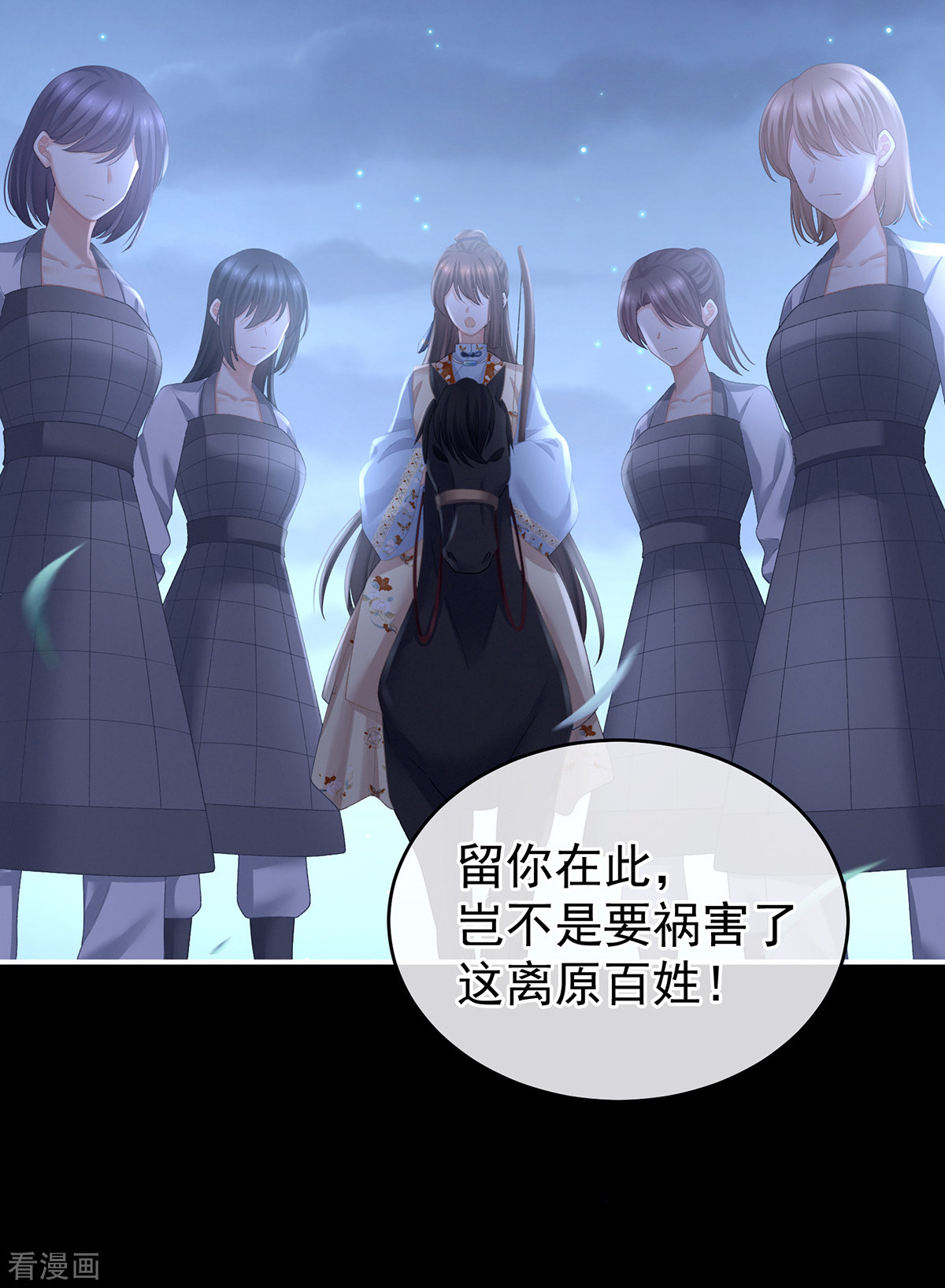 绝色男妃在争宠237话