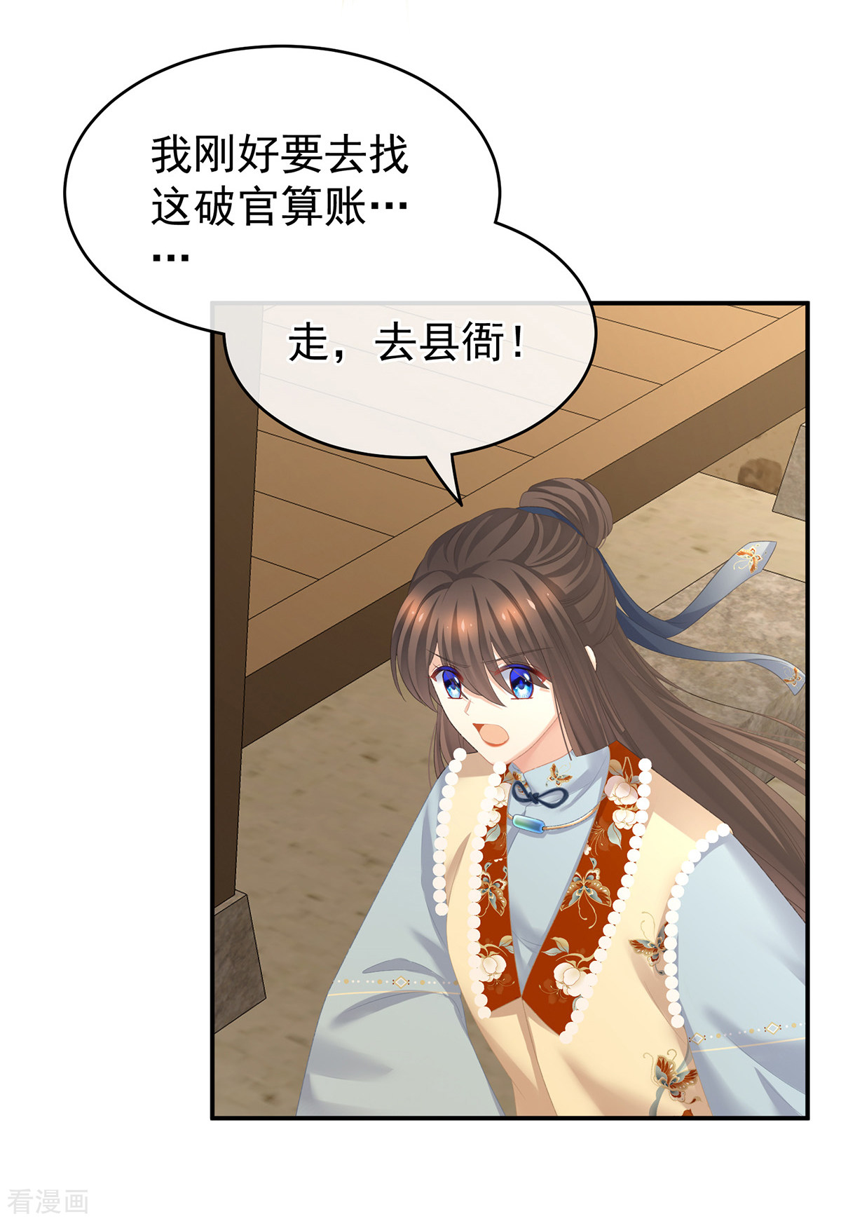 绝色男妃在争宠237话