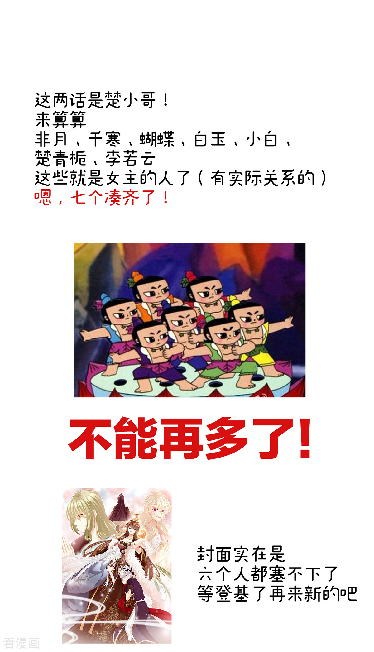 绝色男妃在争宠237话