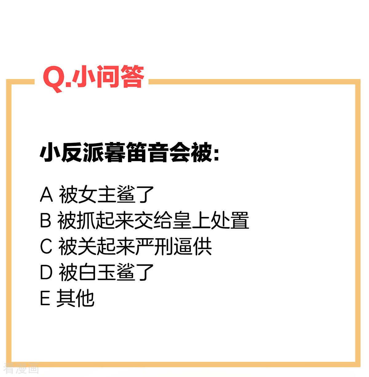 绝色男妃在争宠237话