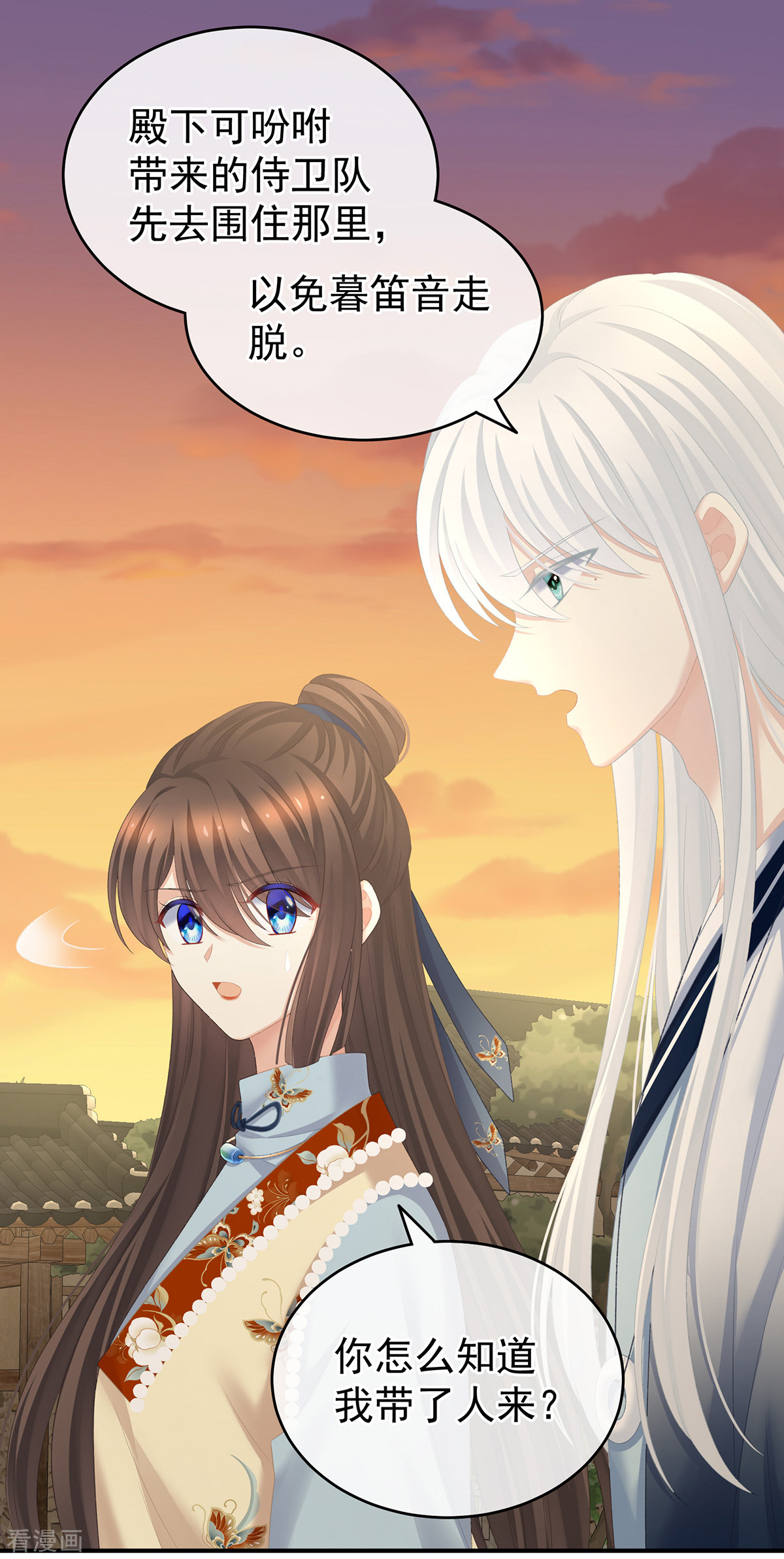 绝色男妃在争宠237话