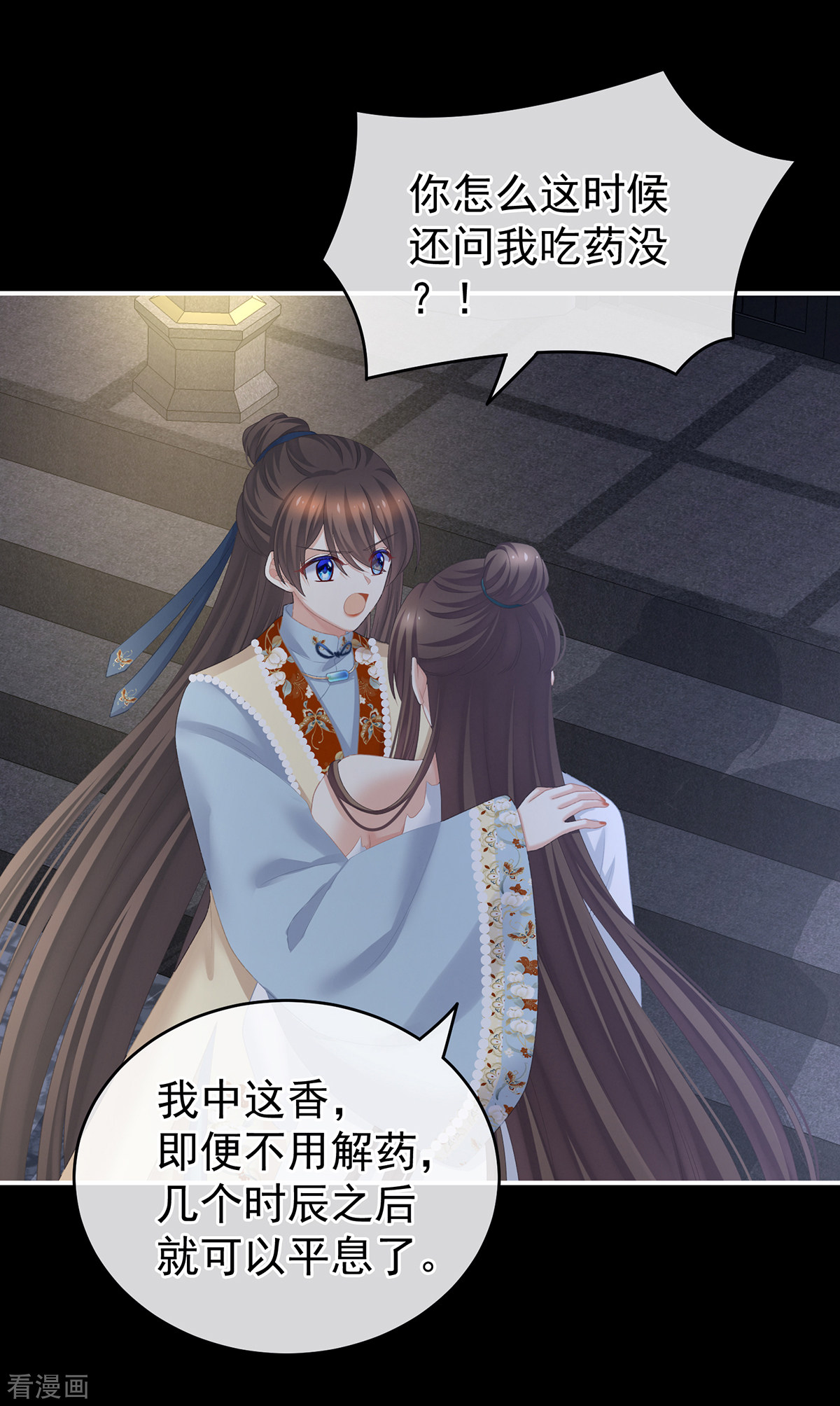 绝色男妃在争宠238话