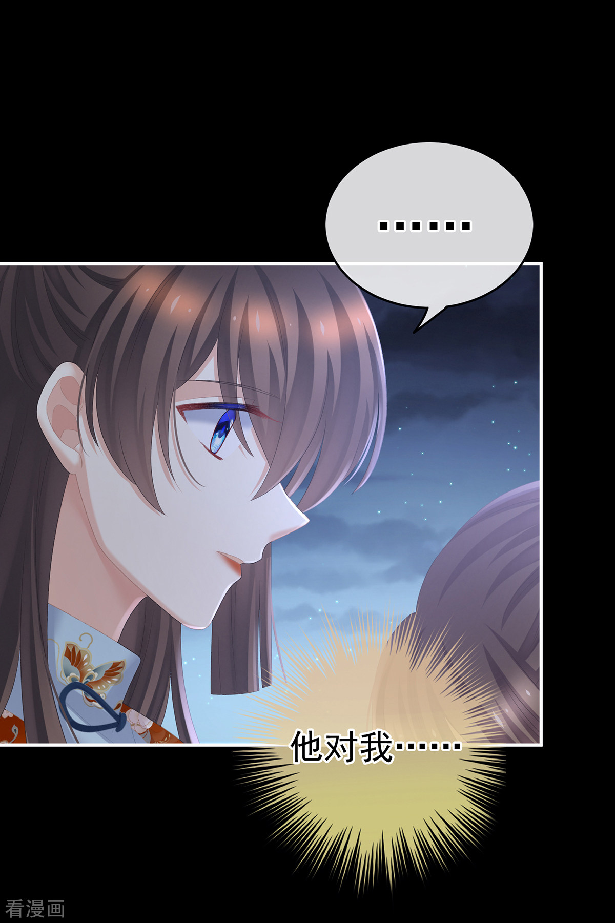 绝色男妃在争宠238话