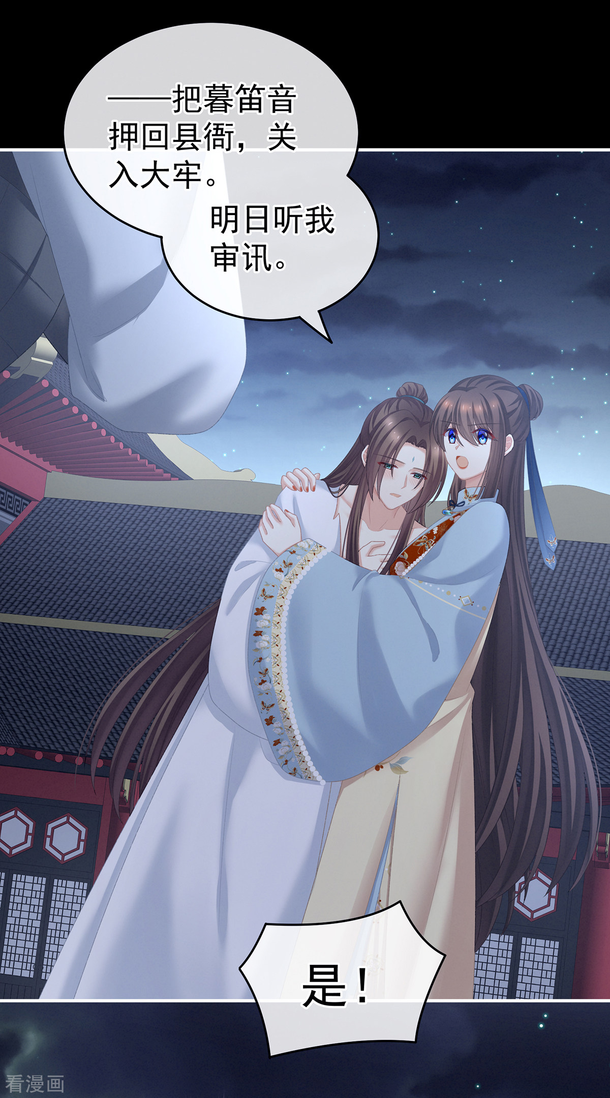 绝色男妃在争宠238话