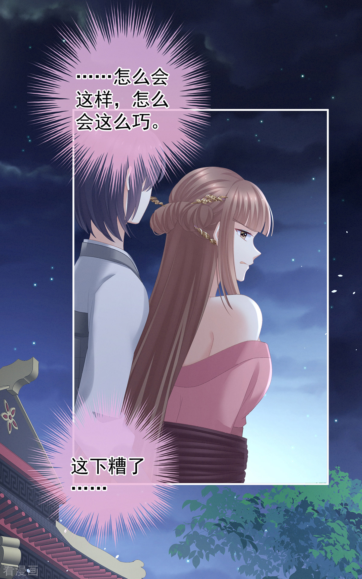 绝色男妃在争宠238话