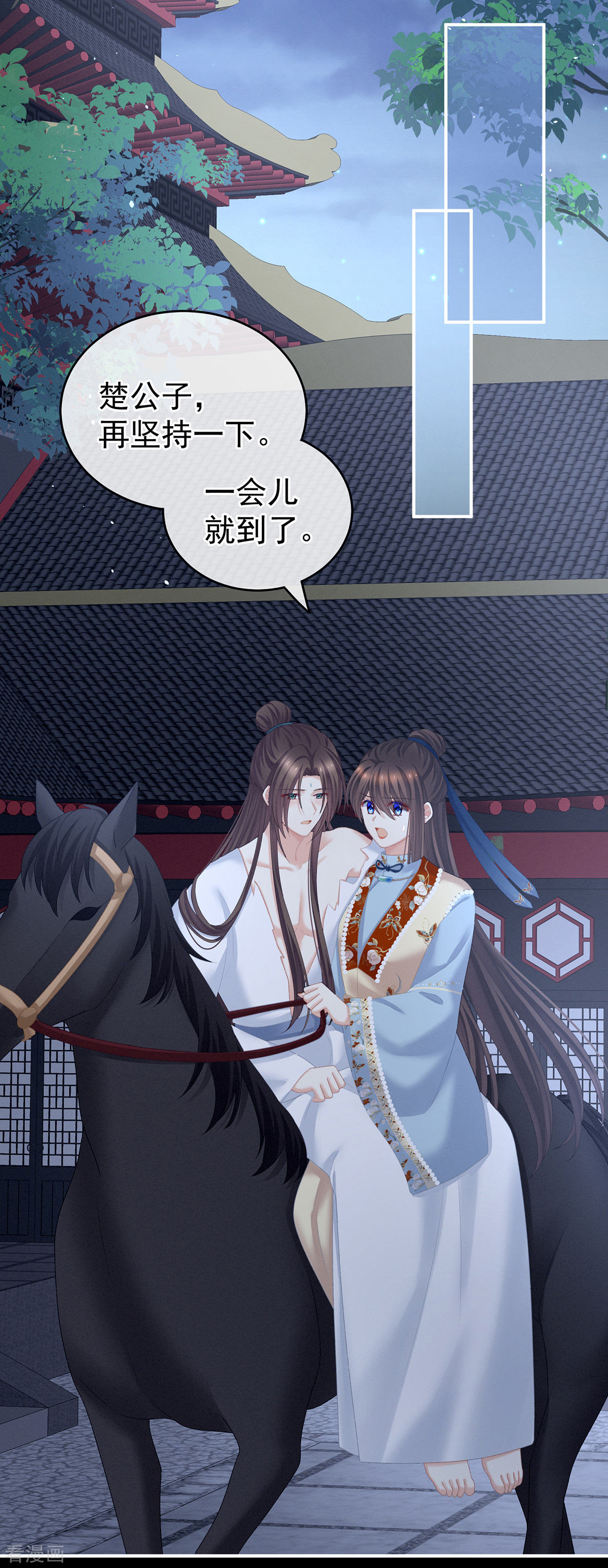 绝色男妃在争宠238话