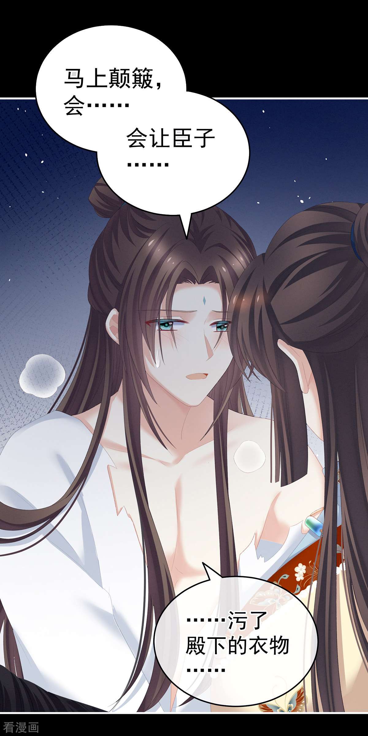 绝色男妃在争宠238话