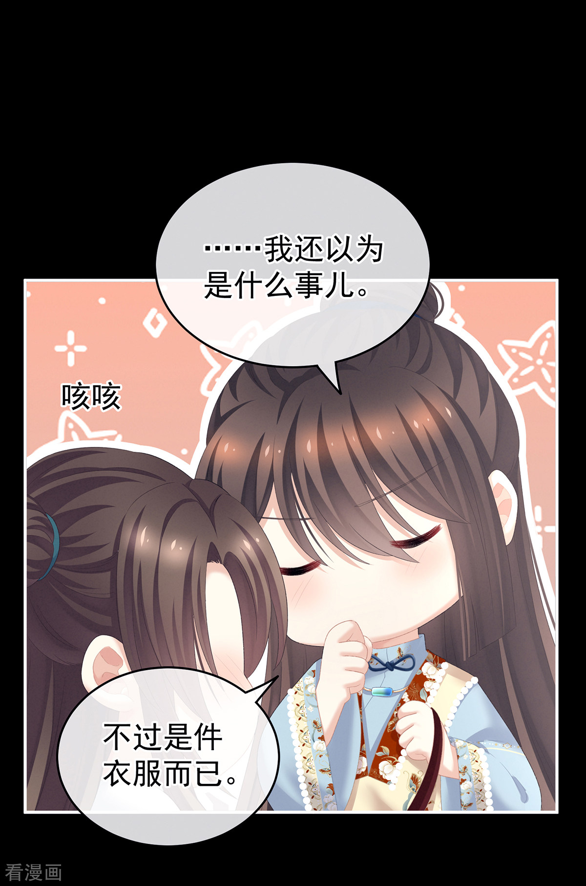 绝色男妃在争宠238话