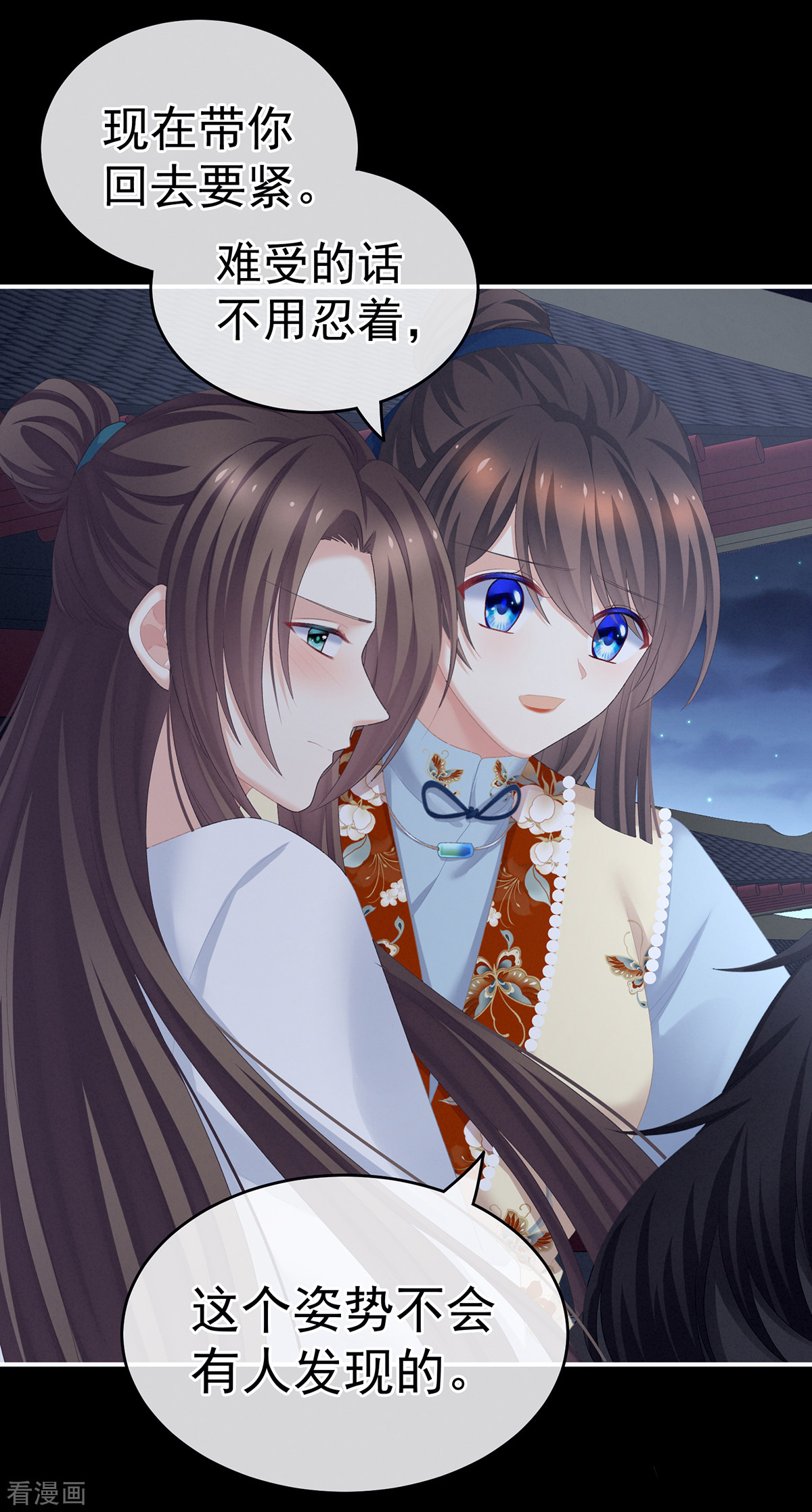 绝色男妃在争宠238话