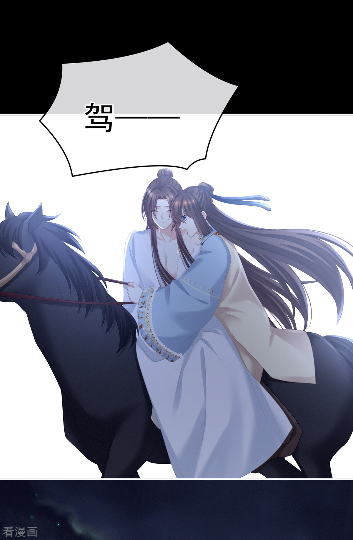 绝色男妃在争宠238话