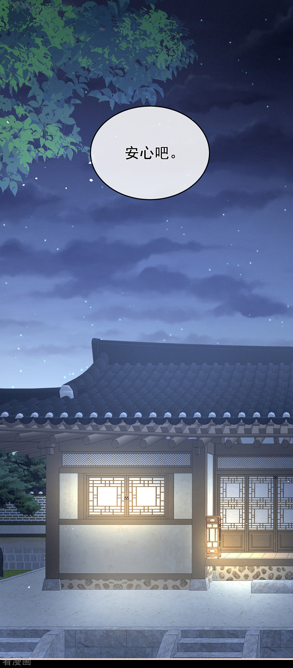 绝色男妃在争宠238话