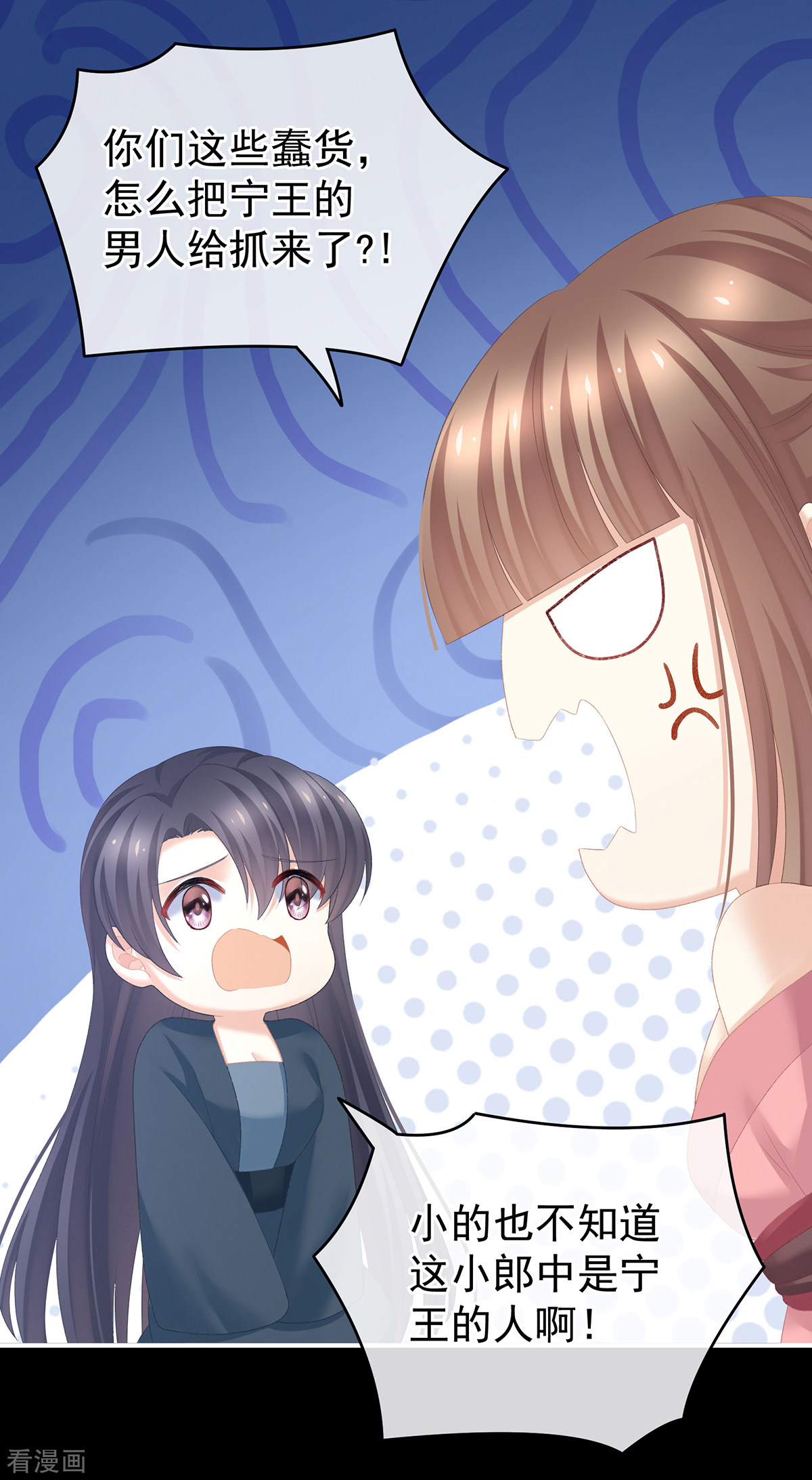 绝色男妃在争宠238话