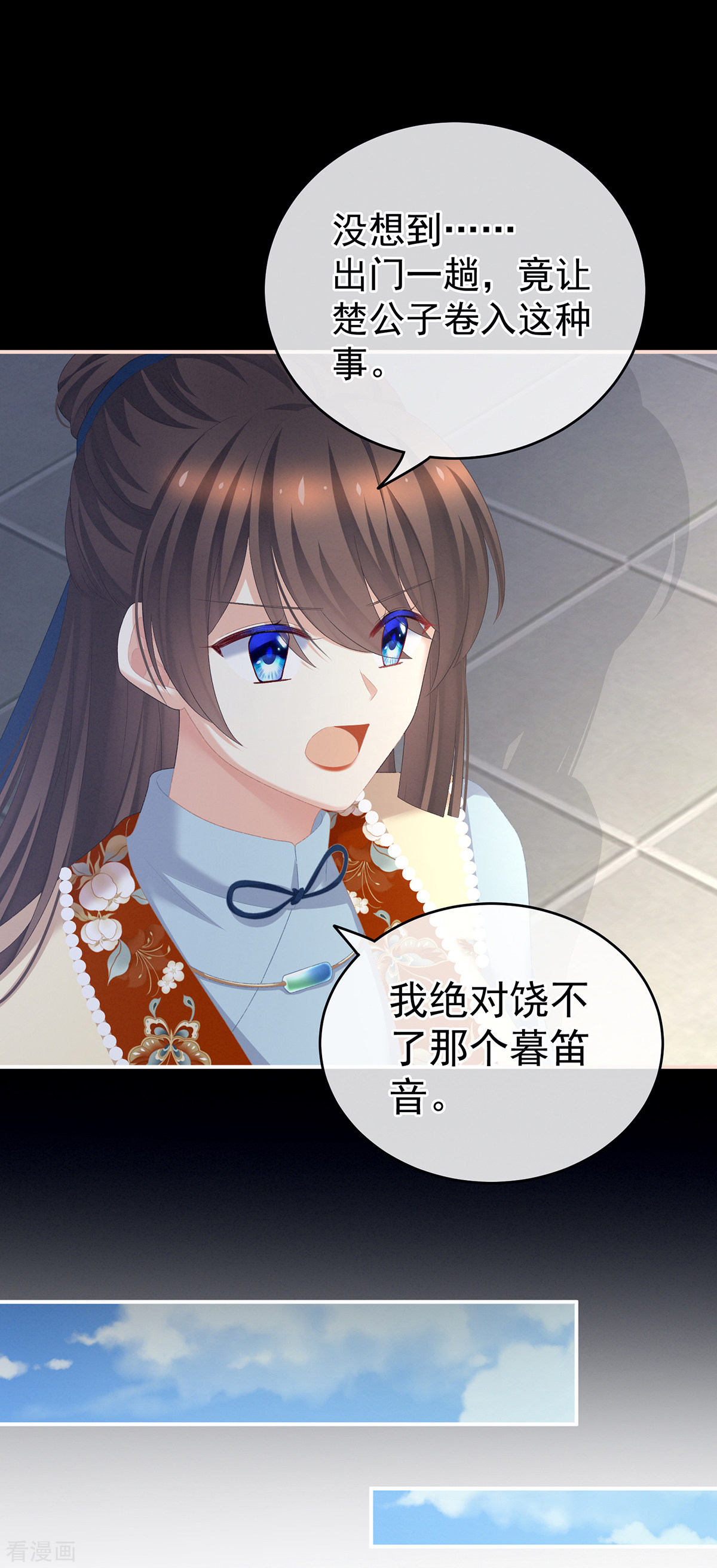 绝色男妃在争宠238话