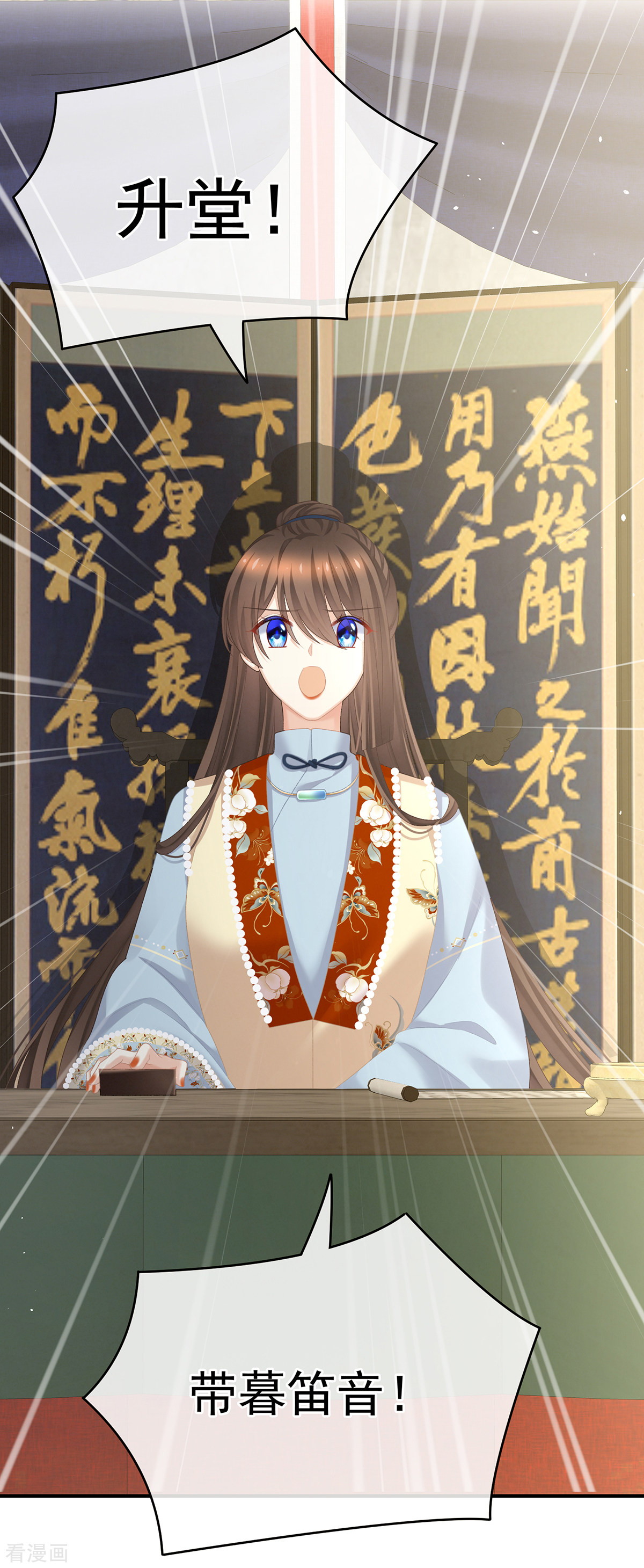 绝色男妃在争宠238话