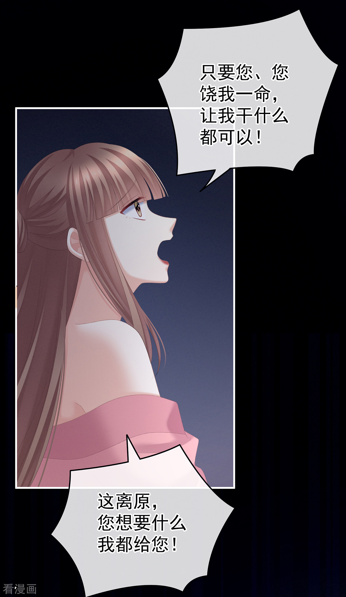 绝色男妃在争宠238话