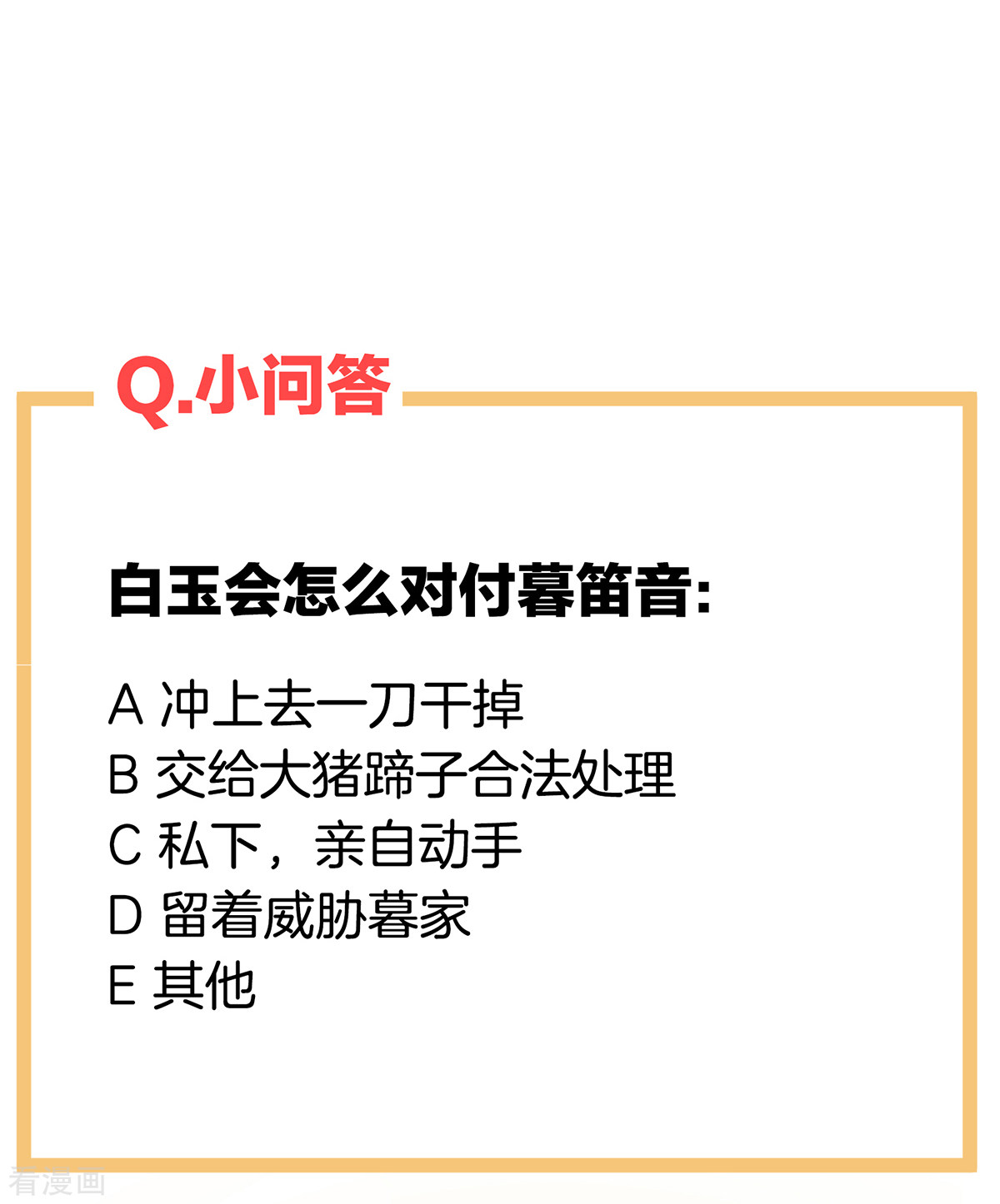 绝色男妃在争宠238话