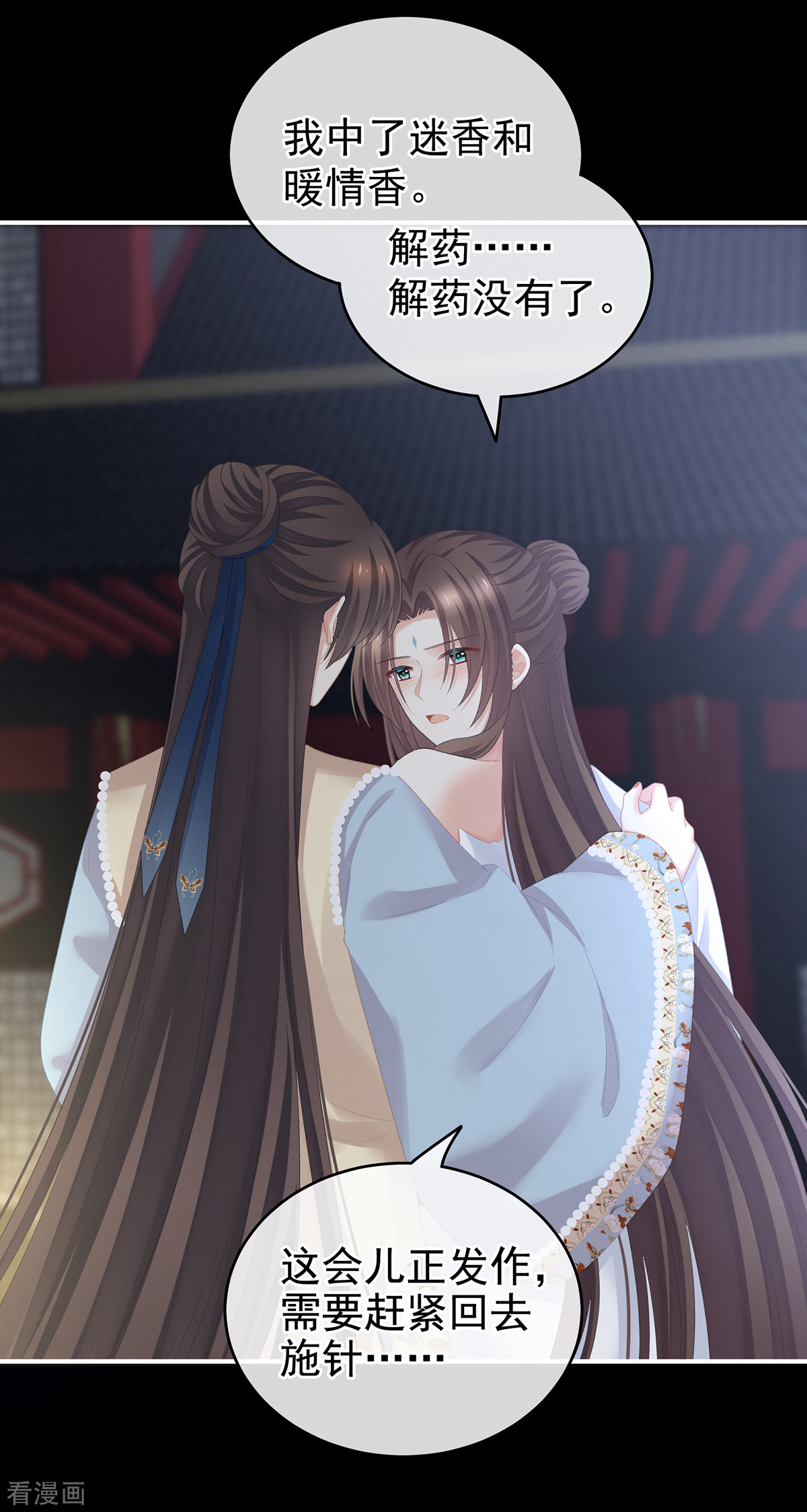 绝色男妃在争宠238话