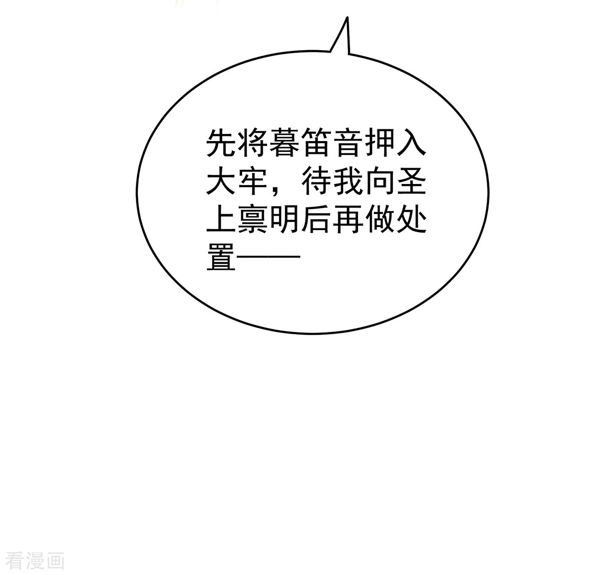 绝色男妃在争宠239话