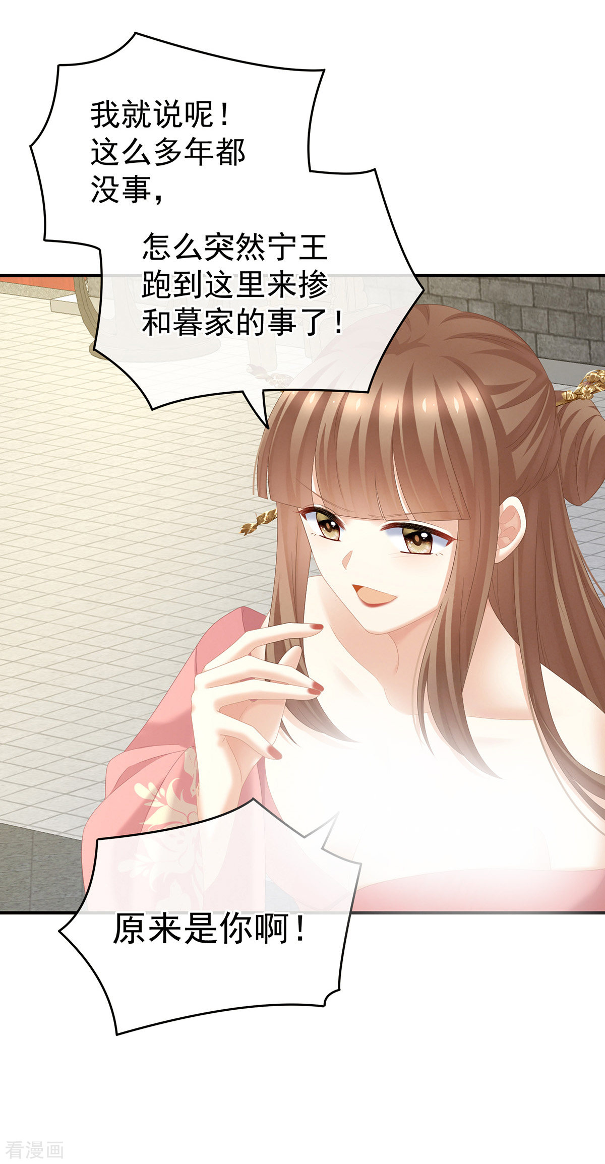 绝色男妃在争宠239话