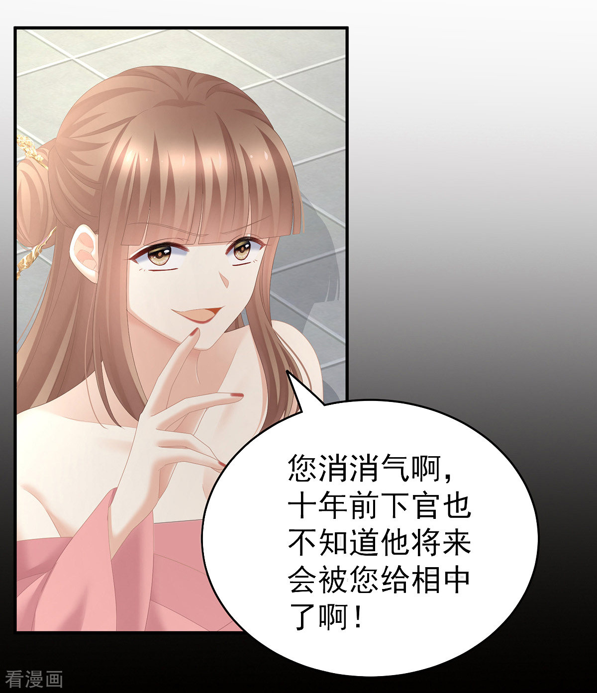 绝色男妃在争宠239话