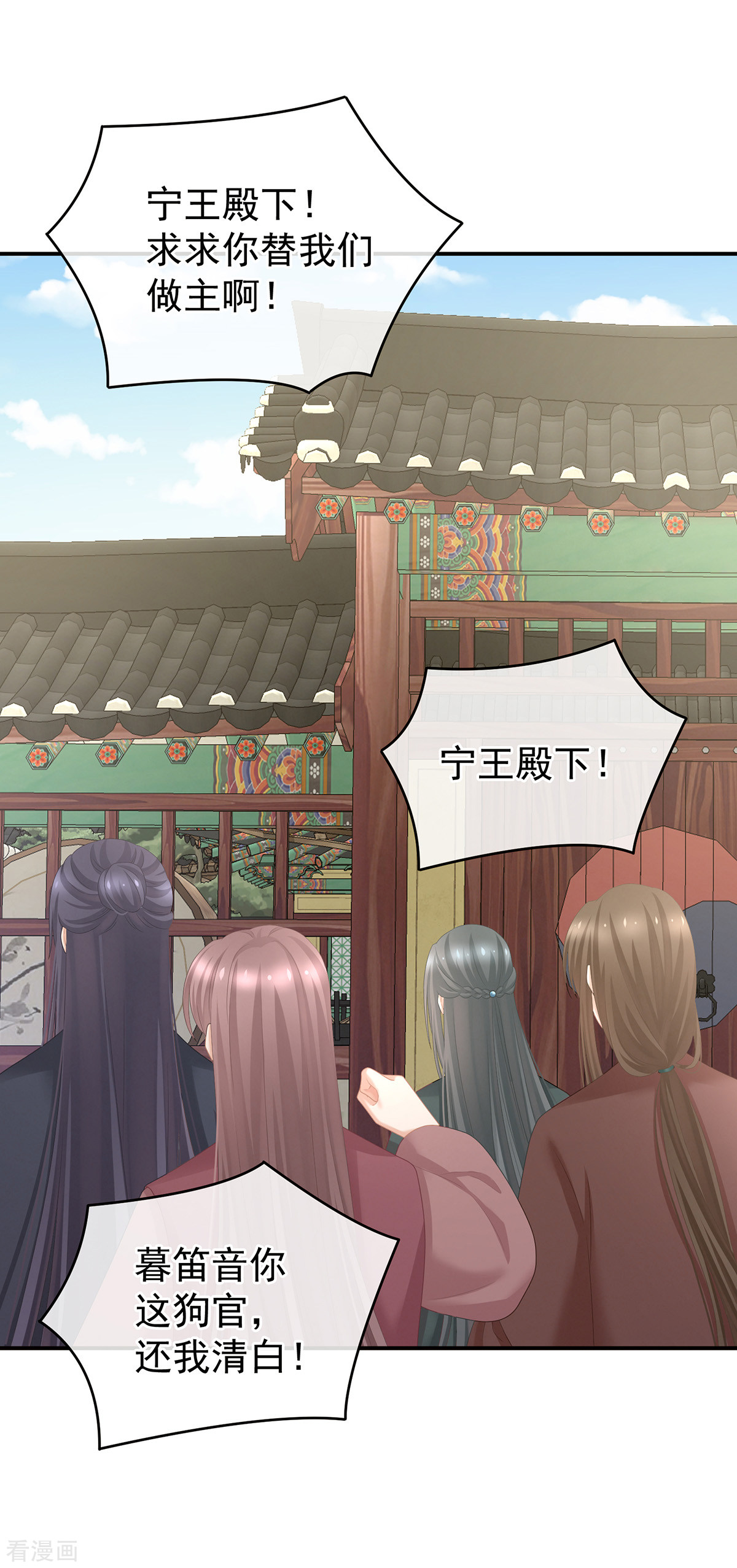 绝色男妃在争宠239话