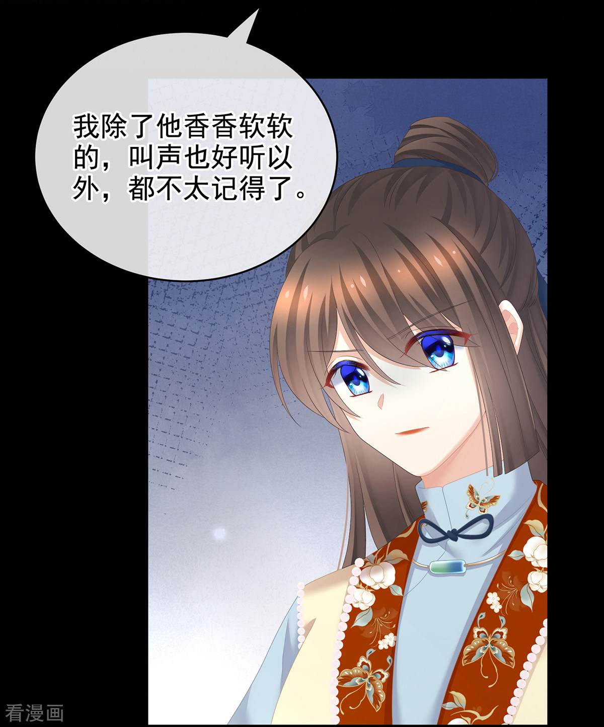 绝色男妃在争宠239话