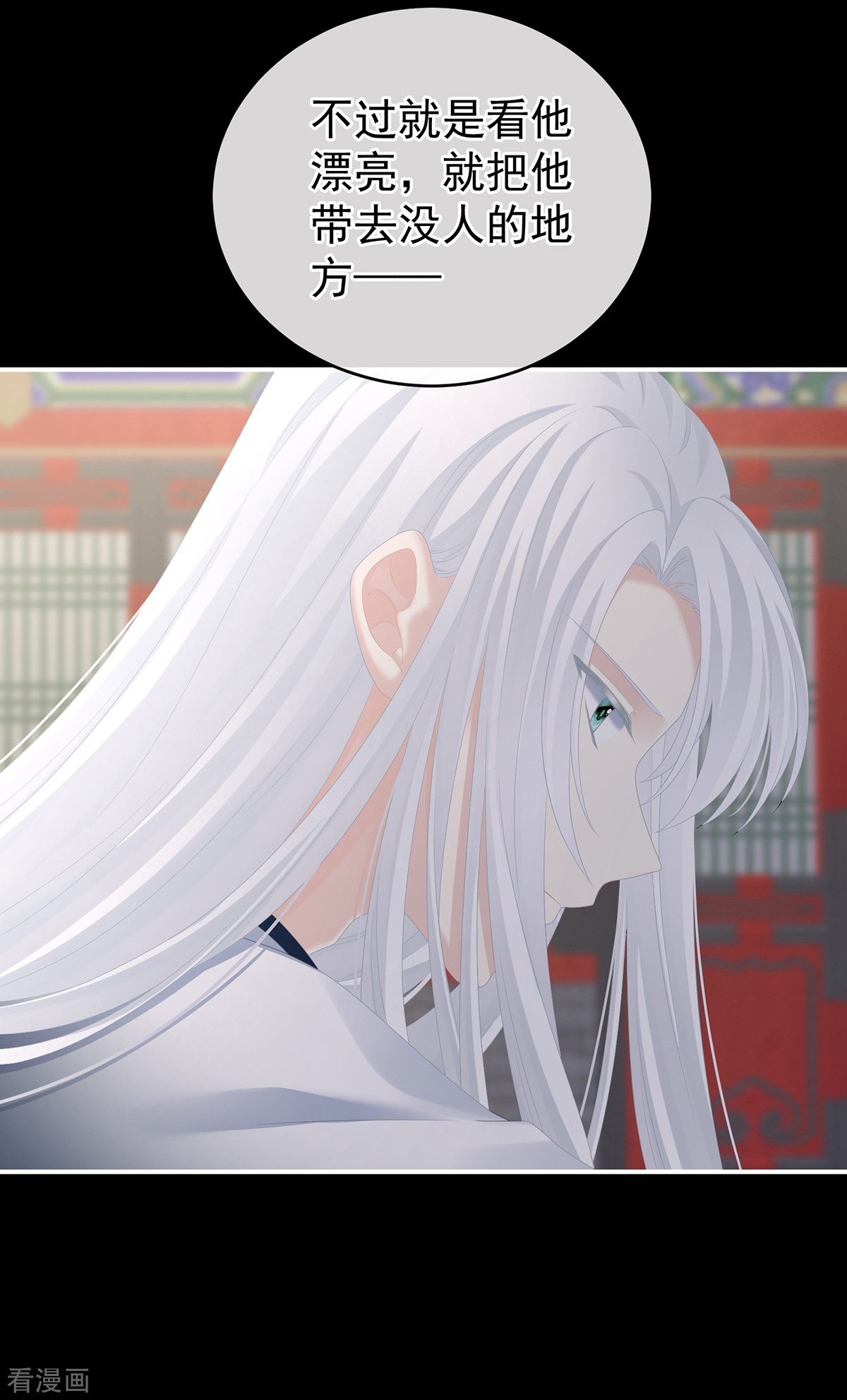 绝色男妃在争宠239话