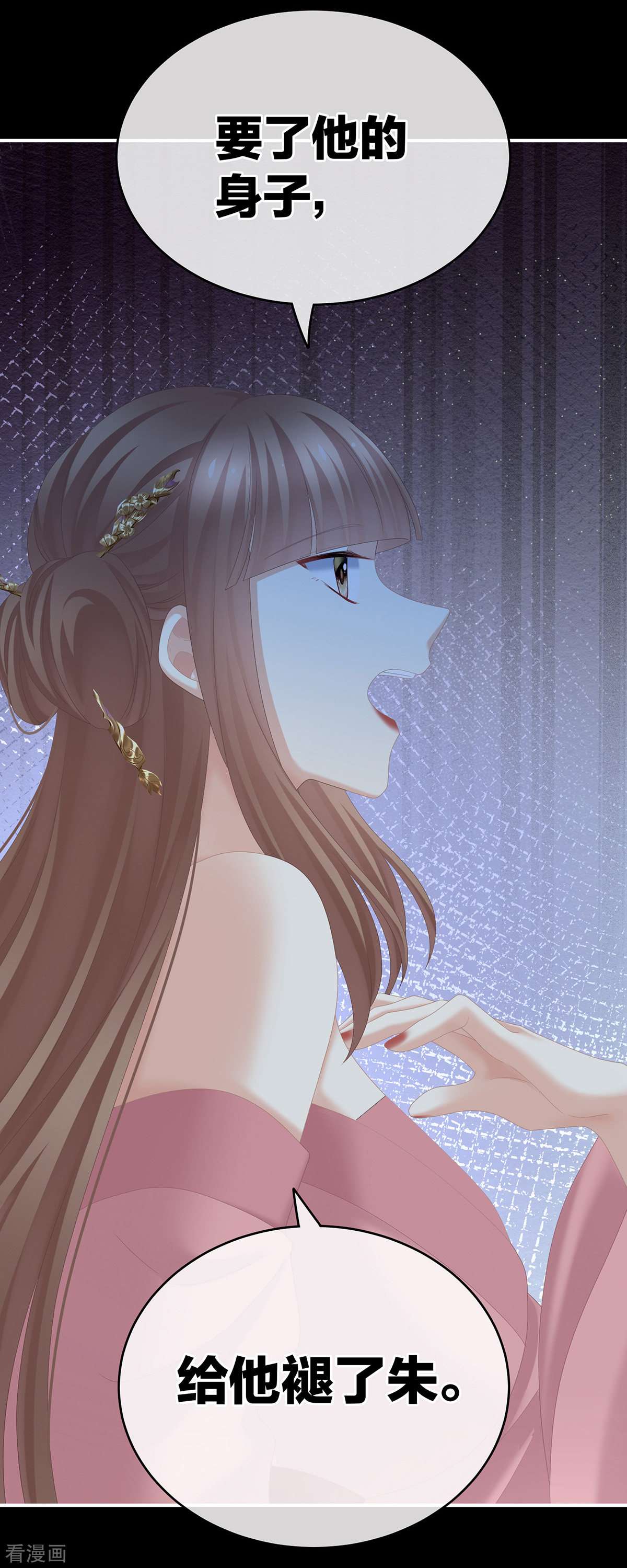 绝色男妃在争宠239话