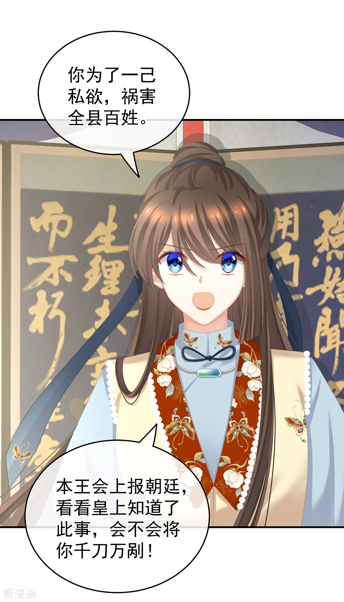 绝色男妃在争宠239话