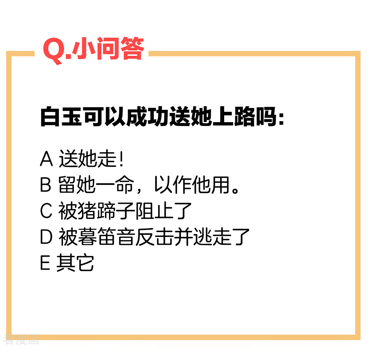绝色男妃在争宠239话