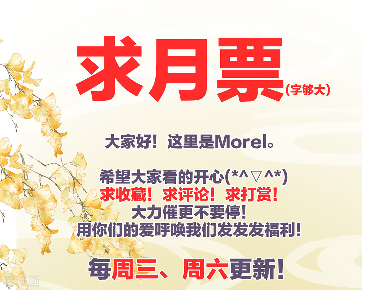 绝色男妃在争宠239话