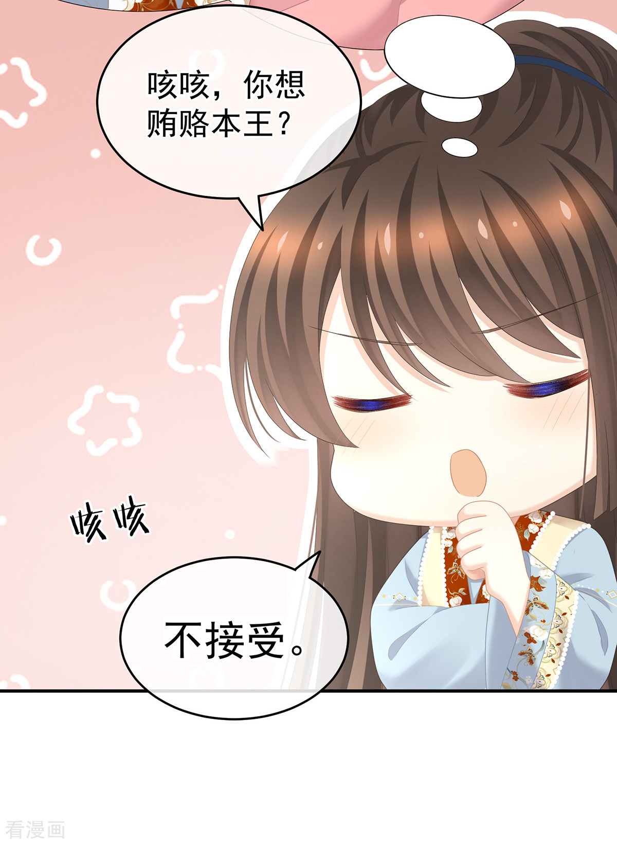 绝色男妃在争宠239话