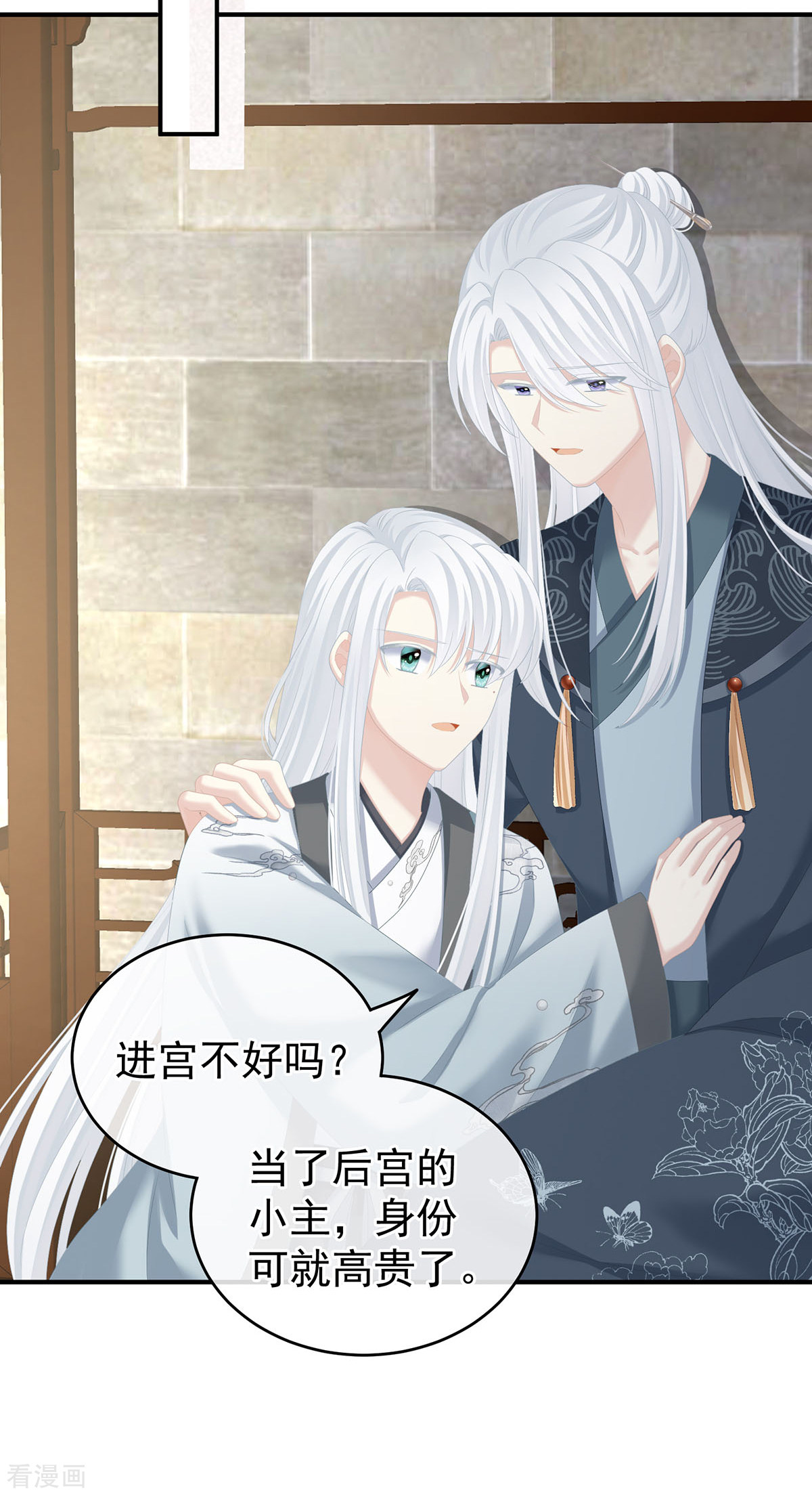 绝色男妃在争宠241话