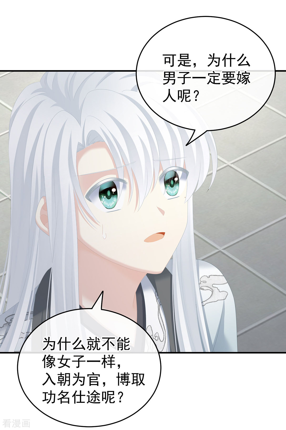 绝色男妃在争宠241话