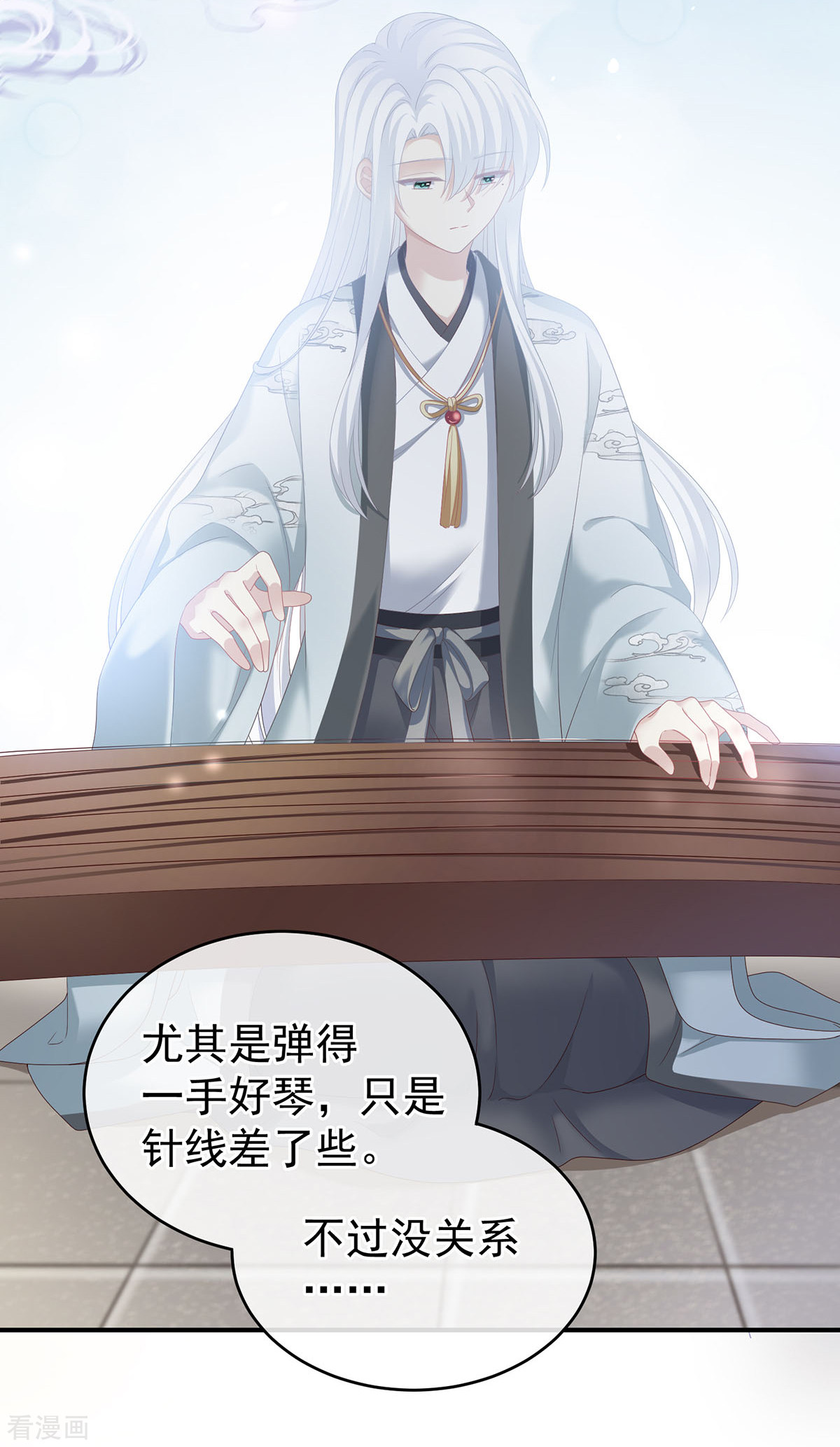 绝色男妃在争宠241话